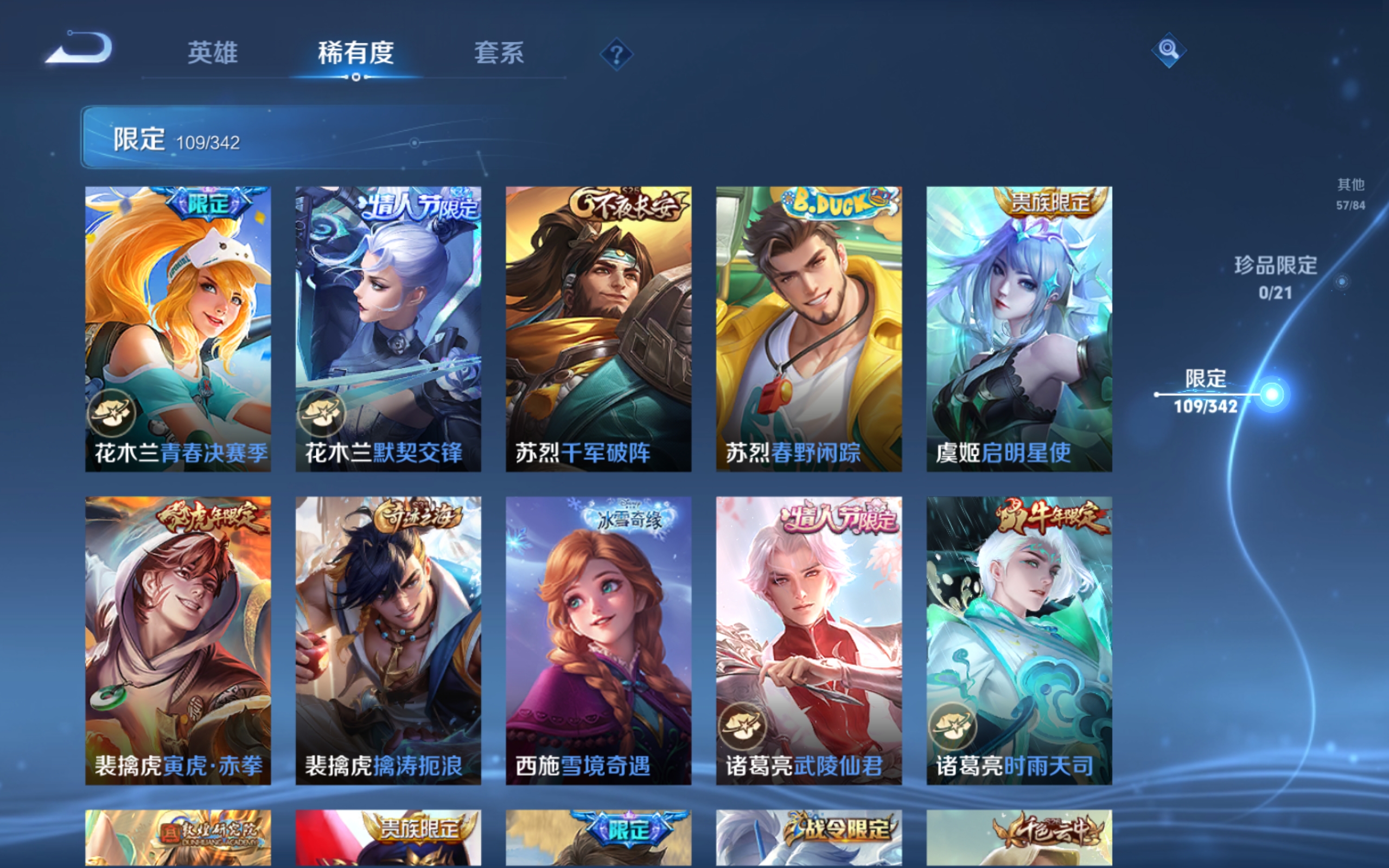 WZCMW3291354王者荣耀账号详情图21