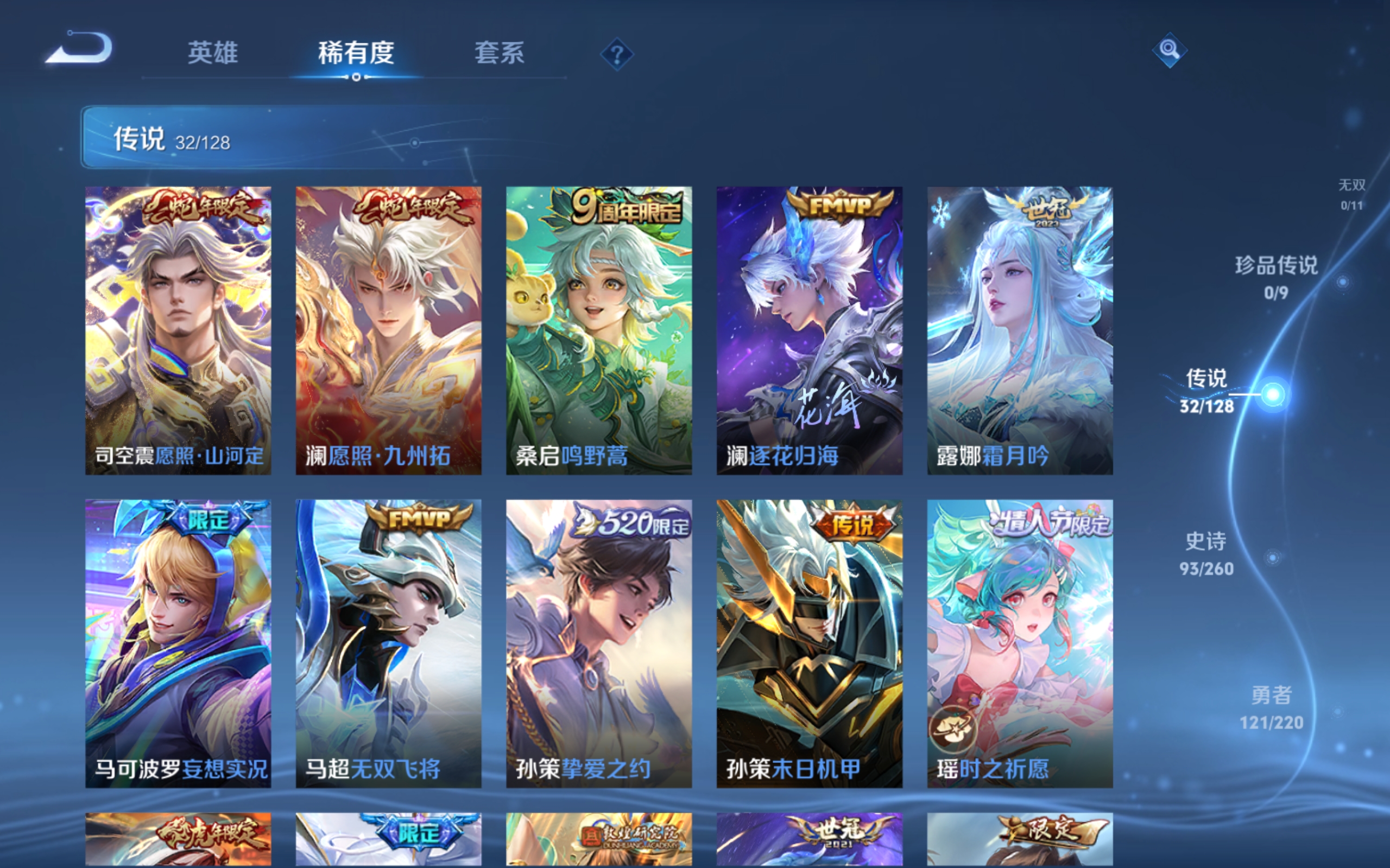 WZCMW3291354王者荣耀账号详情图22