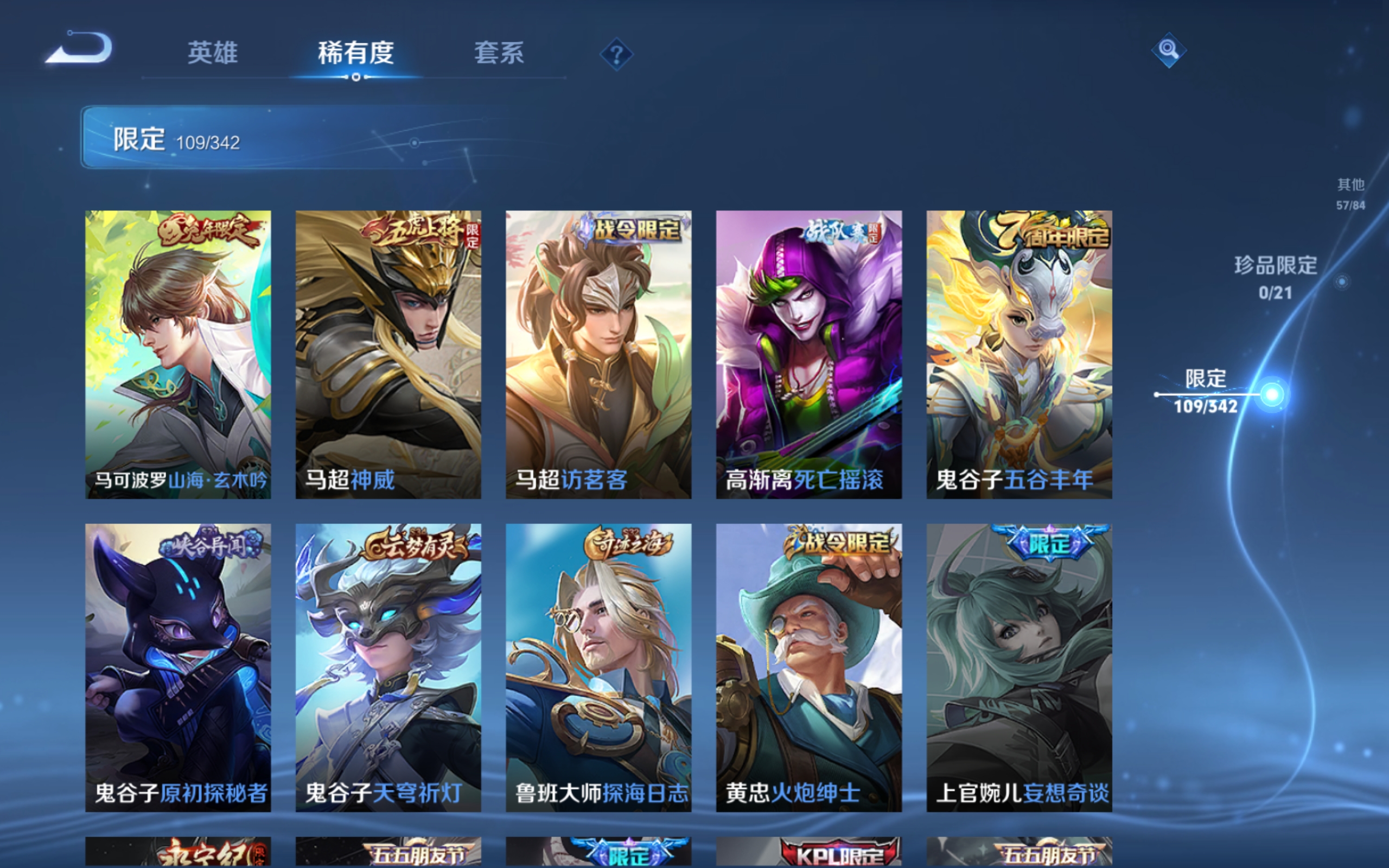 WZCMW3291354王者荣耀账号详情图20