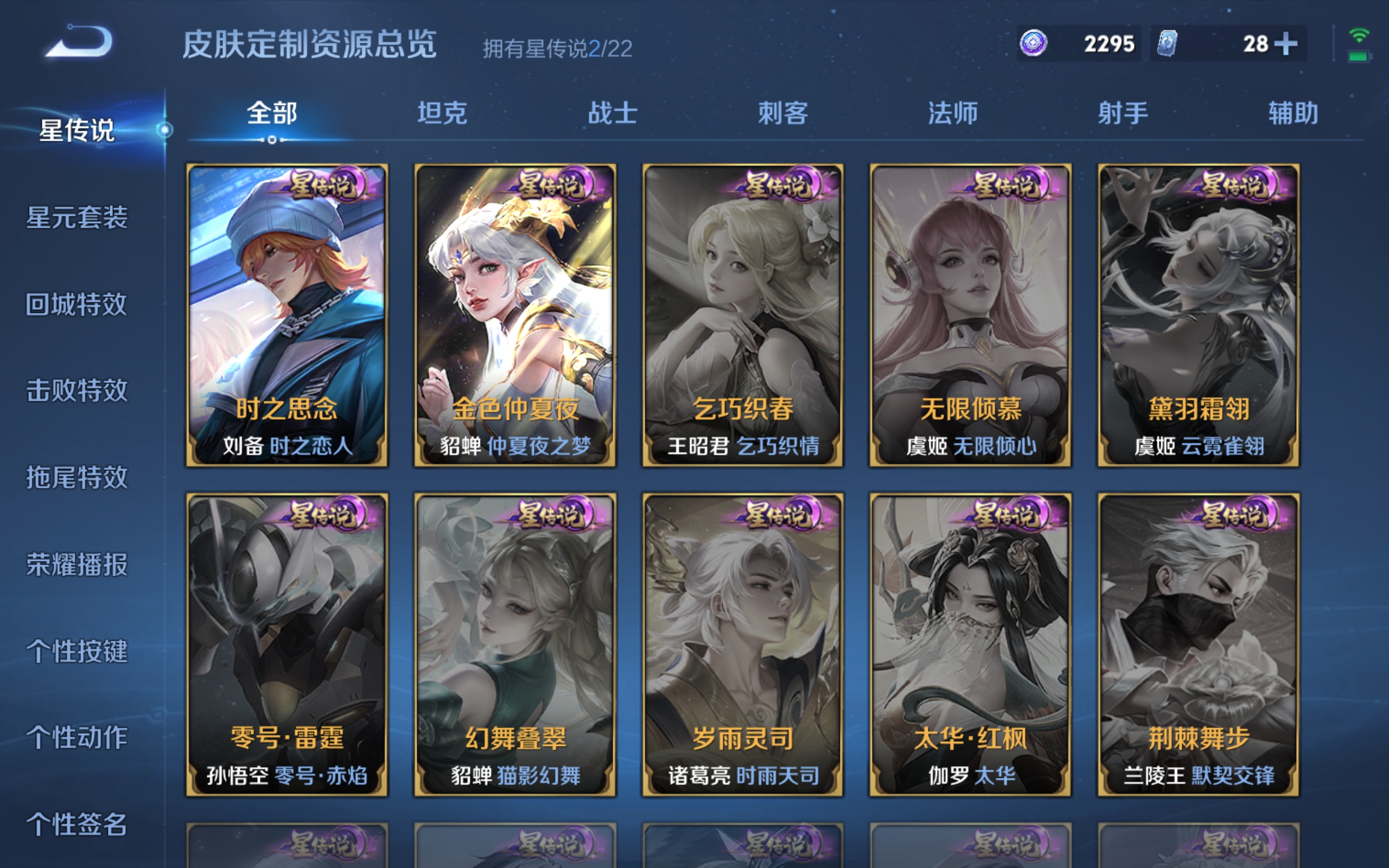 WZCMW3291354王者荣耀账号详情图23