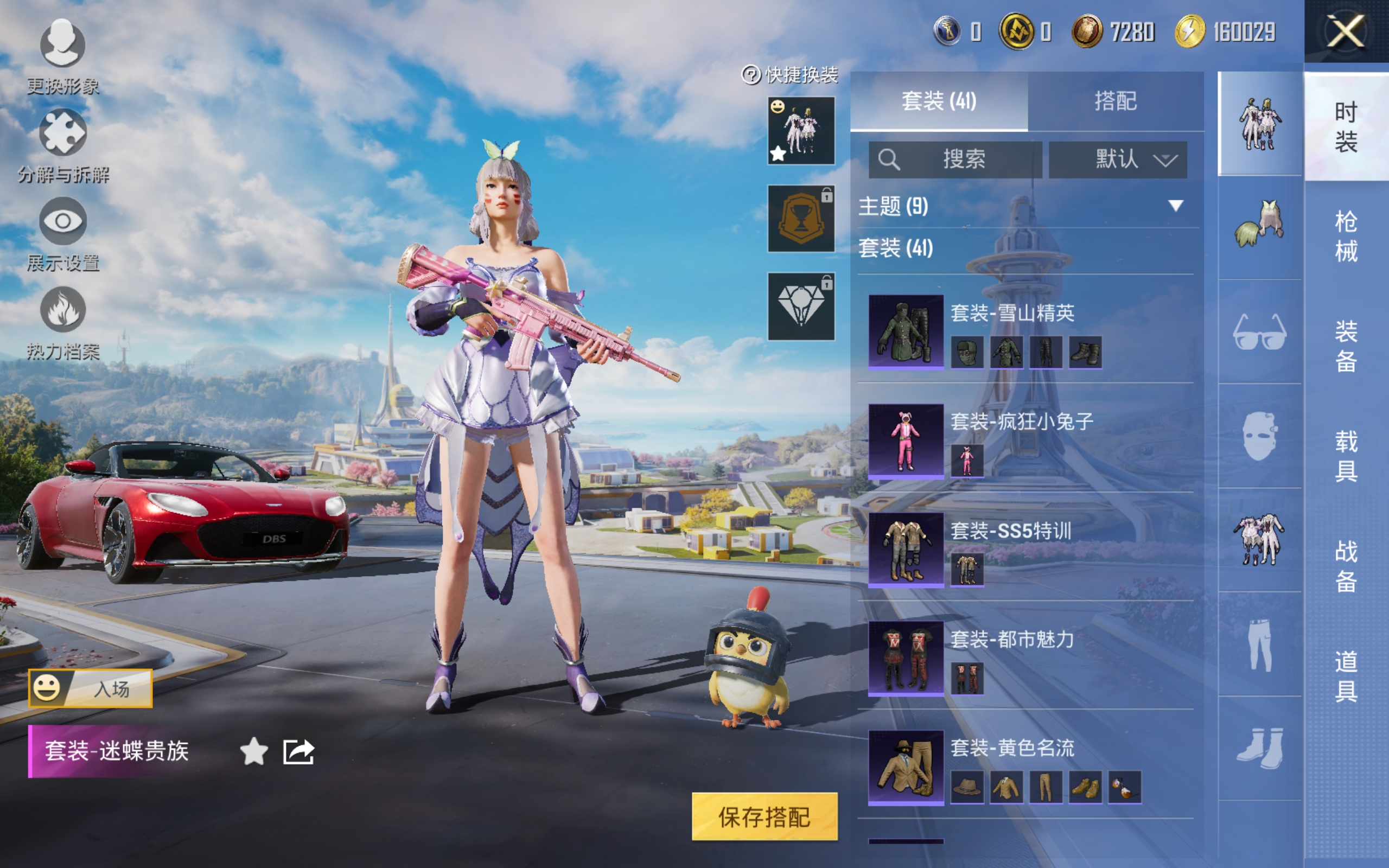HPCMW3337290和平精英账号详情图5