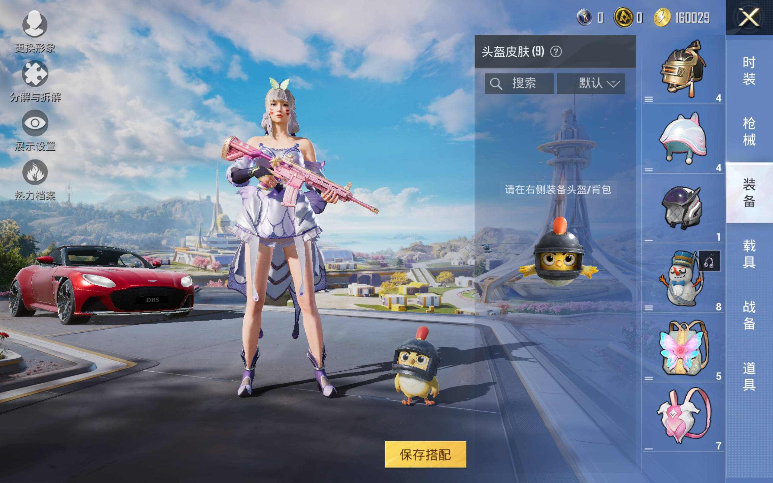 HPCMW3337290和平精英账号详情图7