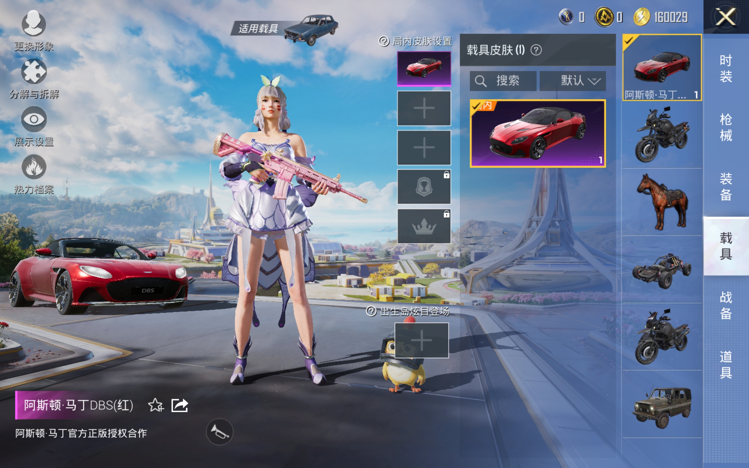HPCMW3337290和平精英账号详情图8