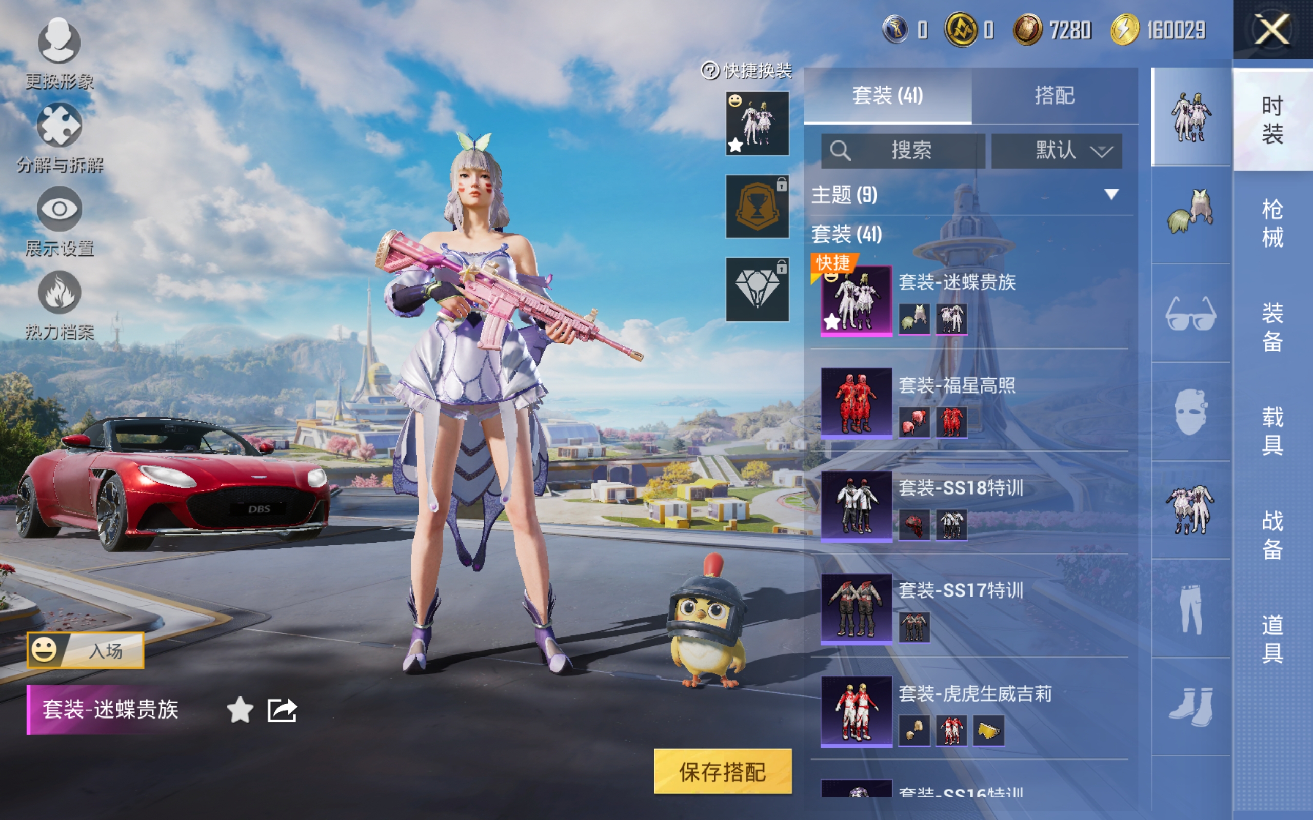 HPCMW3337290和平精英账号详情图4