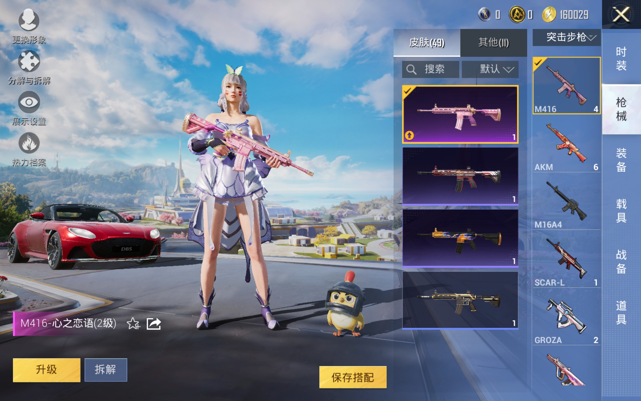HPCMW3337290和平精英账号详情图6