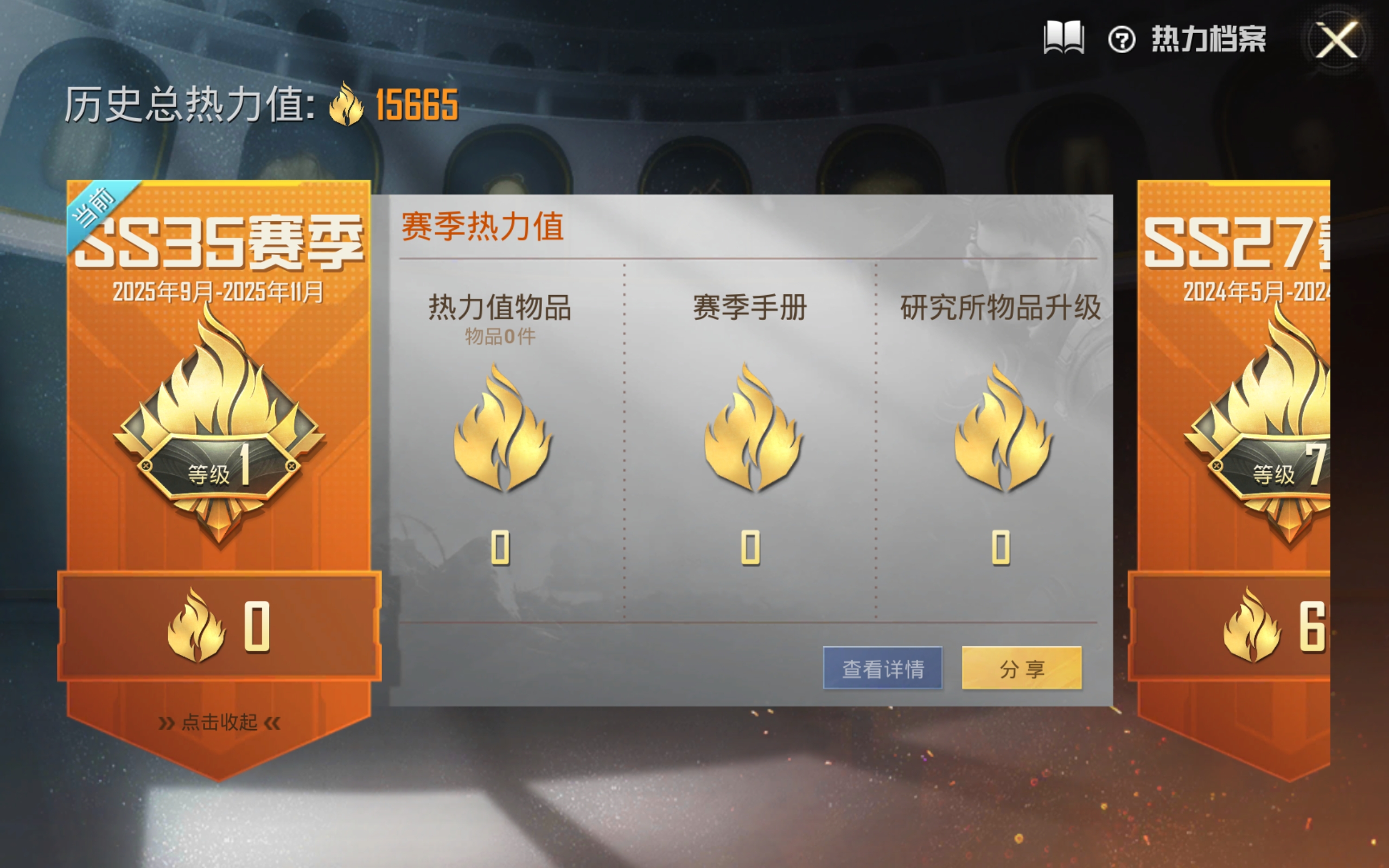 HPCMW3337290和平精英账号详情图3