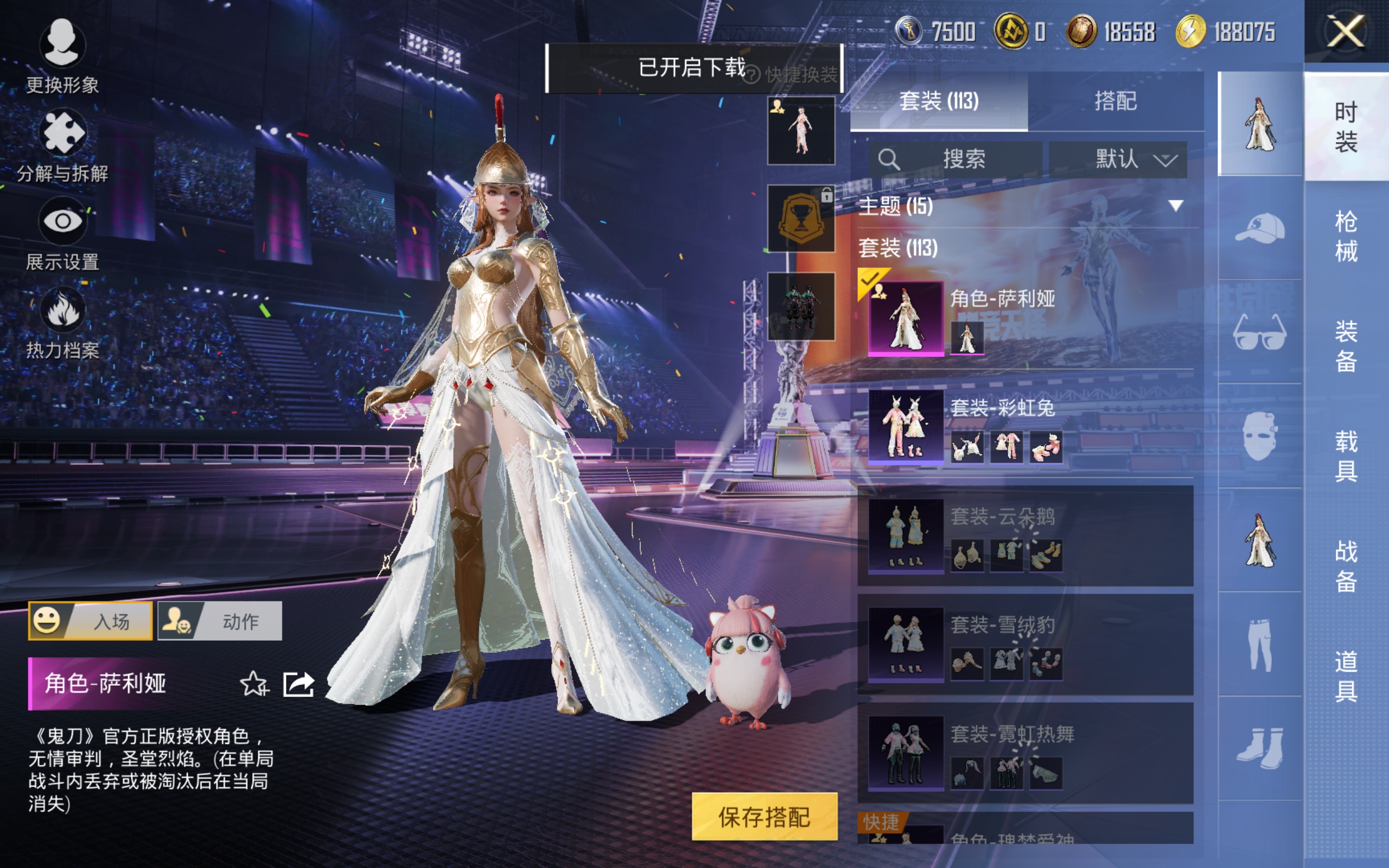HPCMW3337329和平精英账号详情图5