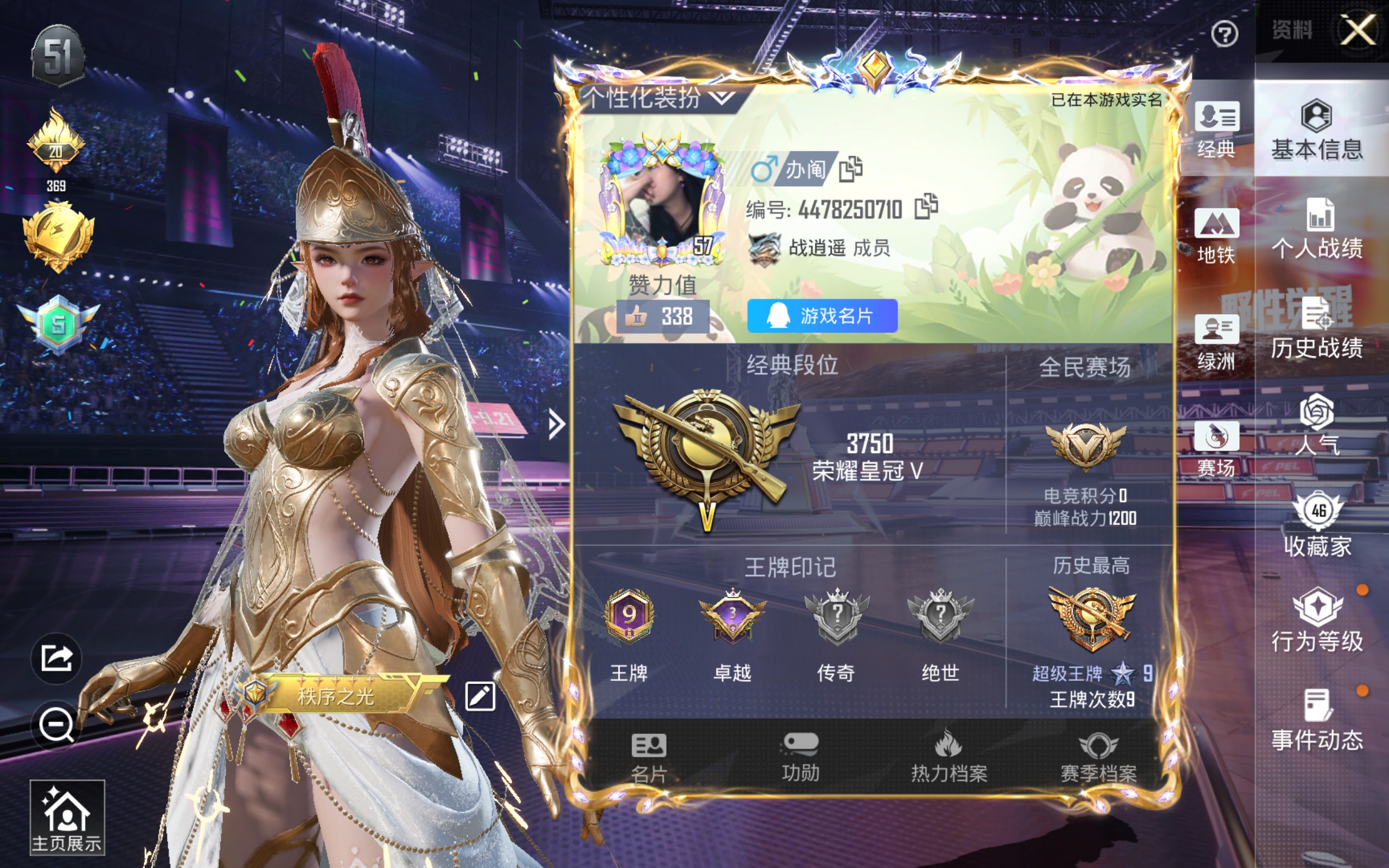 HPCMW3337329和平精英账号详情图4