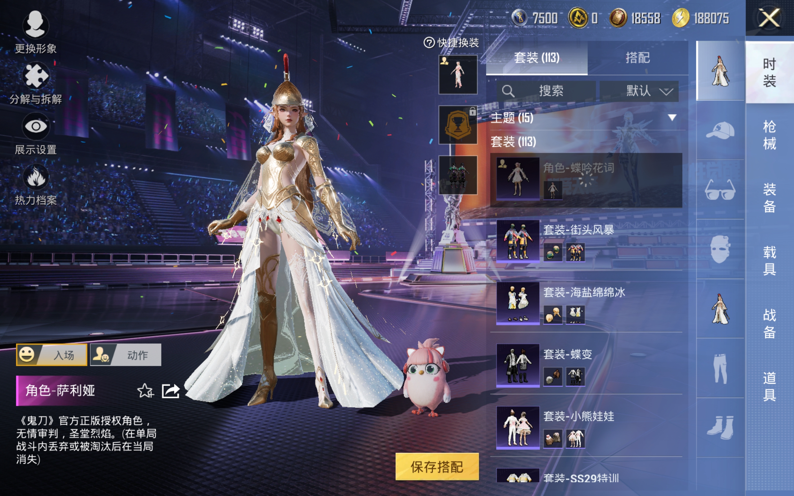 HPCMW3337329和平精英账号详情图12