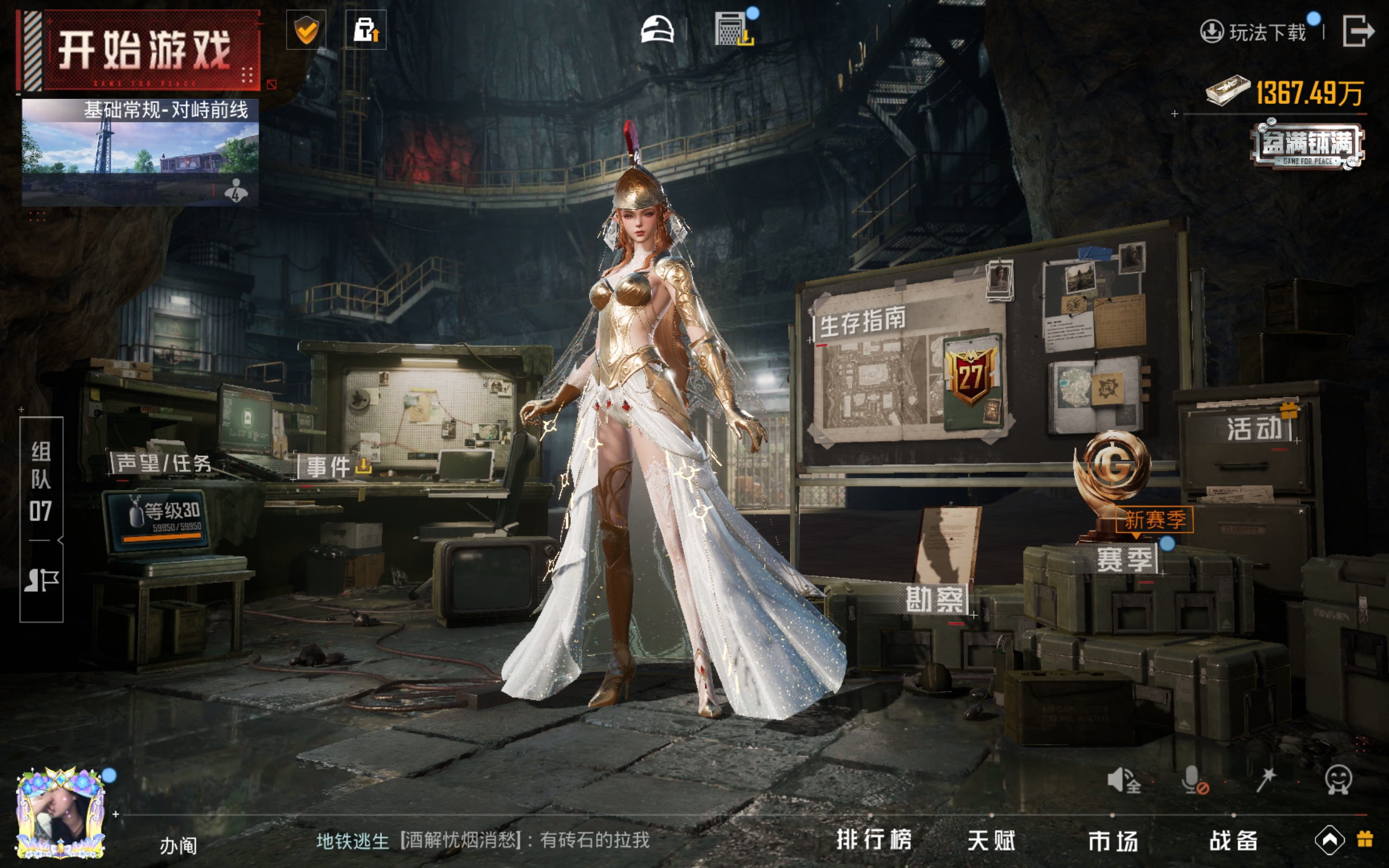 HPCMW3337329和平精英账号详情图14