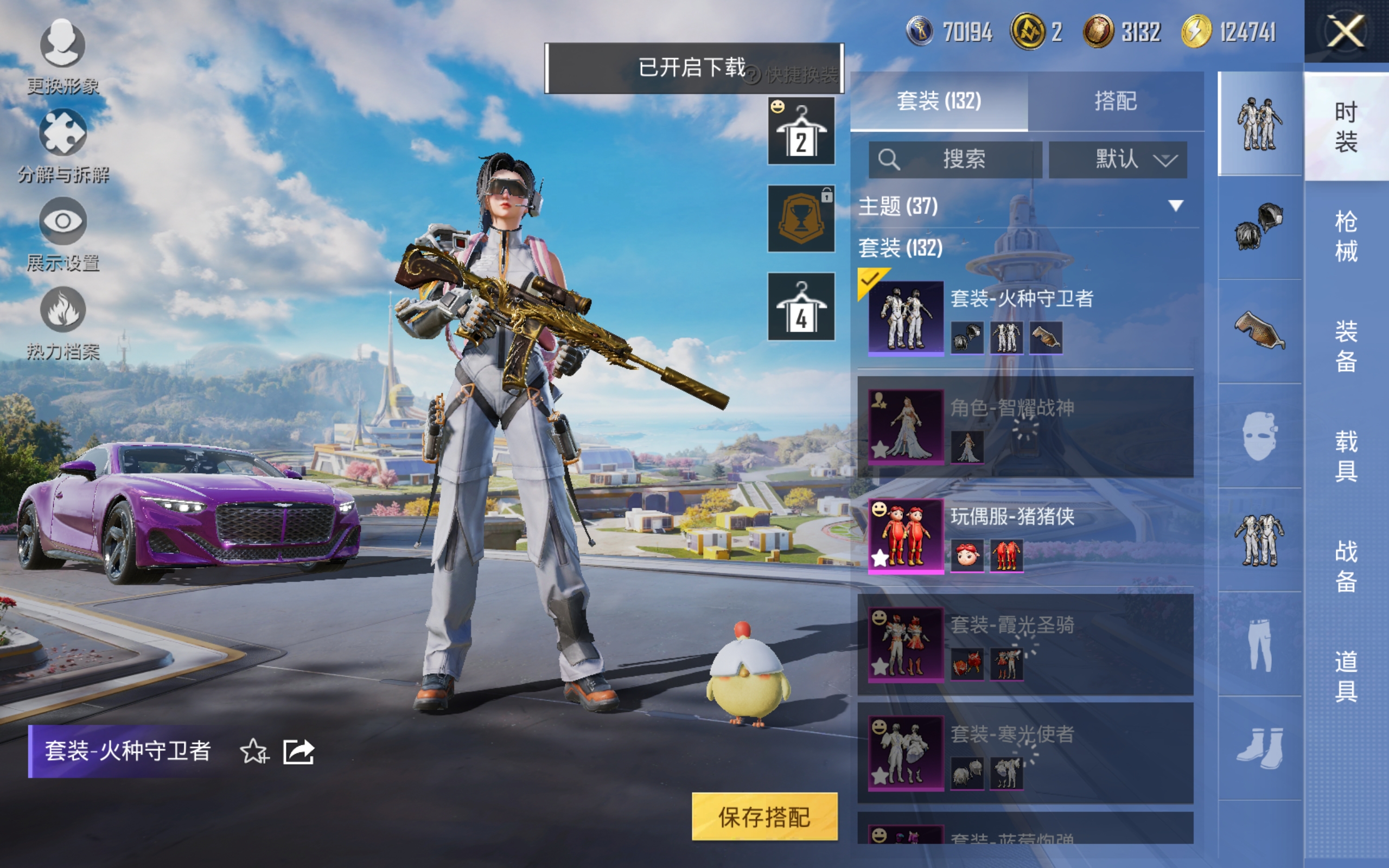 HPCMW3337291和平精英账号详情图4