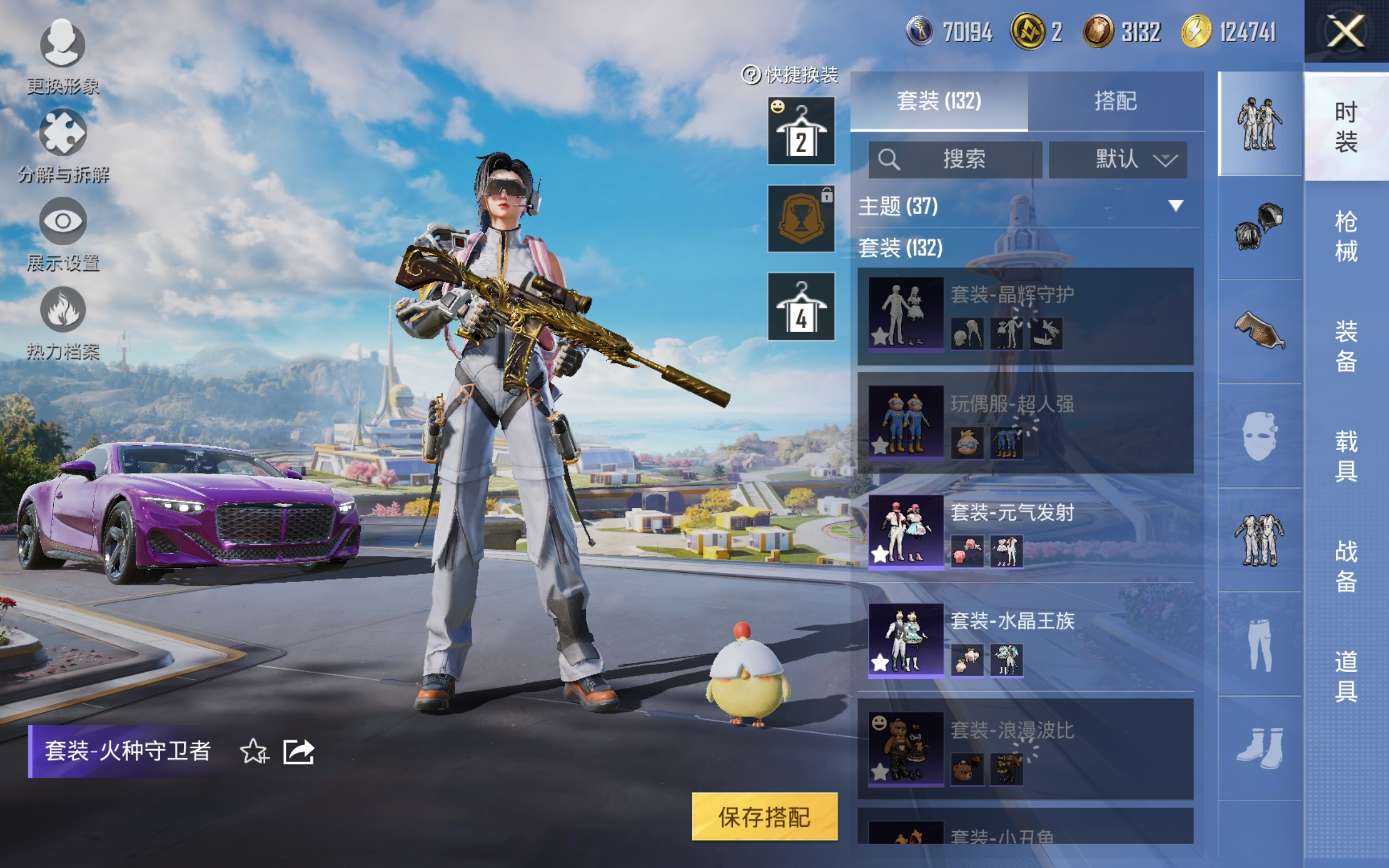 HPCMW3337291和平精英账号详情图6