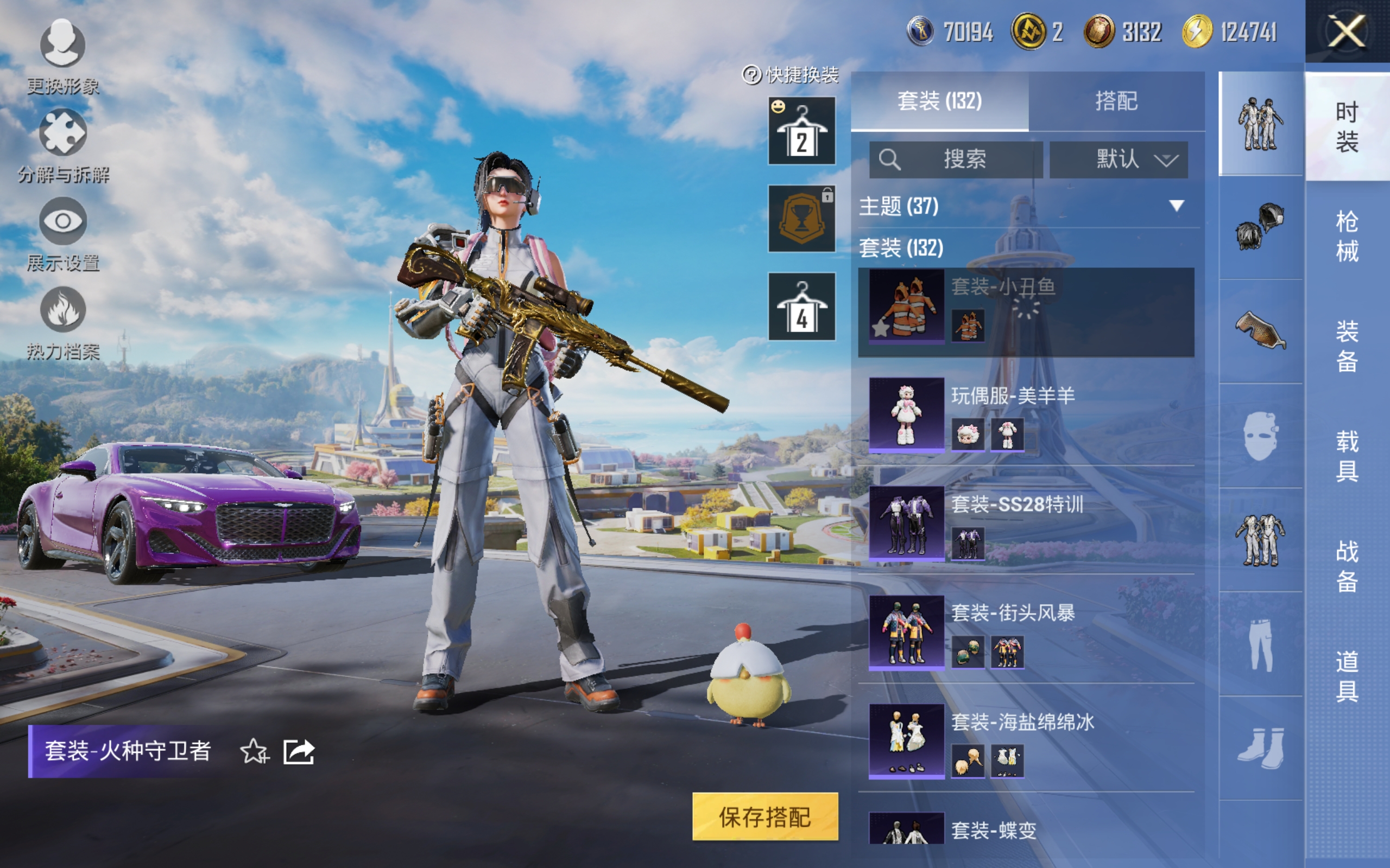 HPCMW3337291和平精英账号详情图7