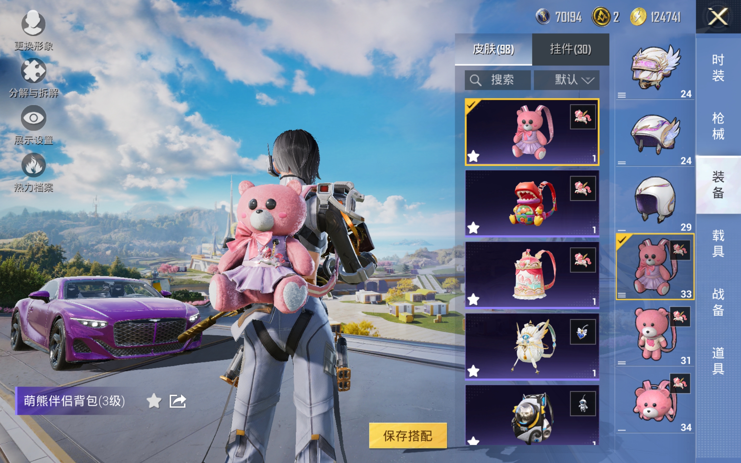 HPCMW3337291和平精英账号详情图12