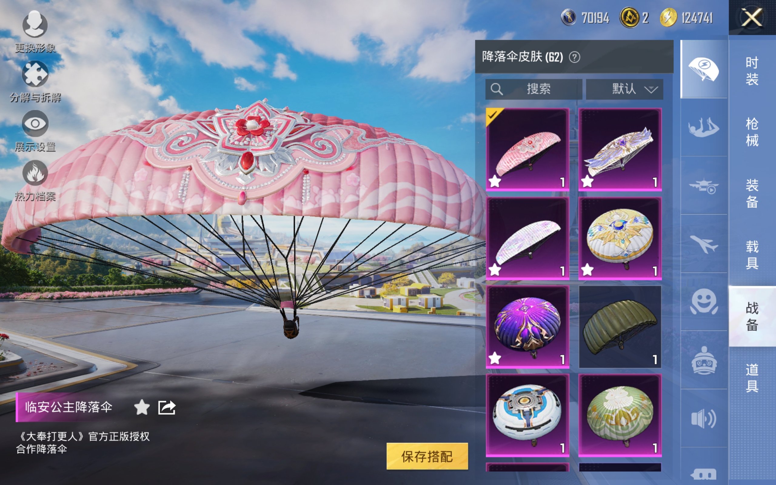 HPCMW3337291和平精英账号详情图14
