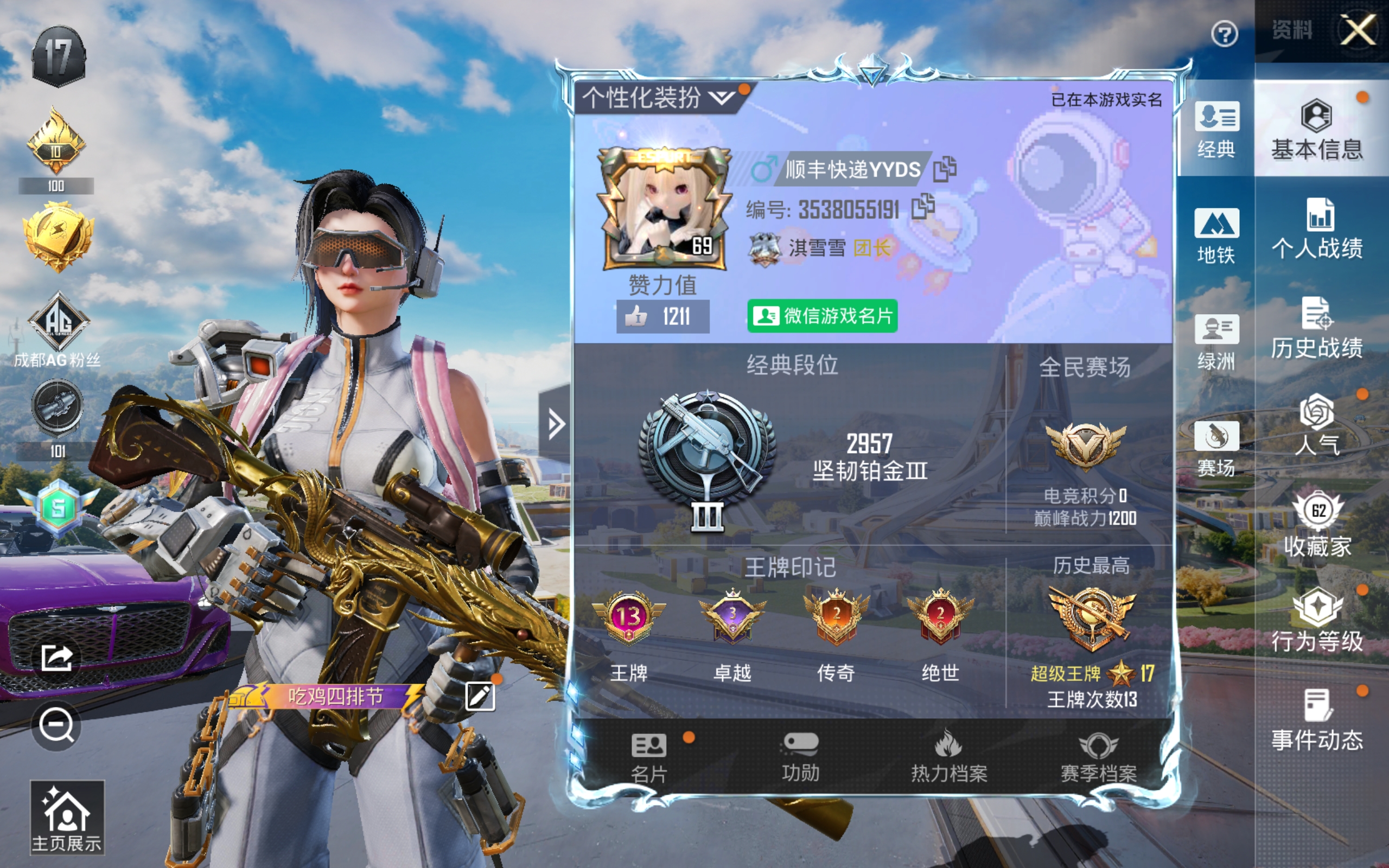 HPCMW3337291和平精英账号详情图11