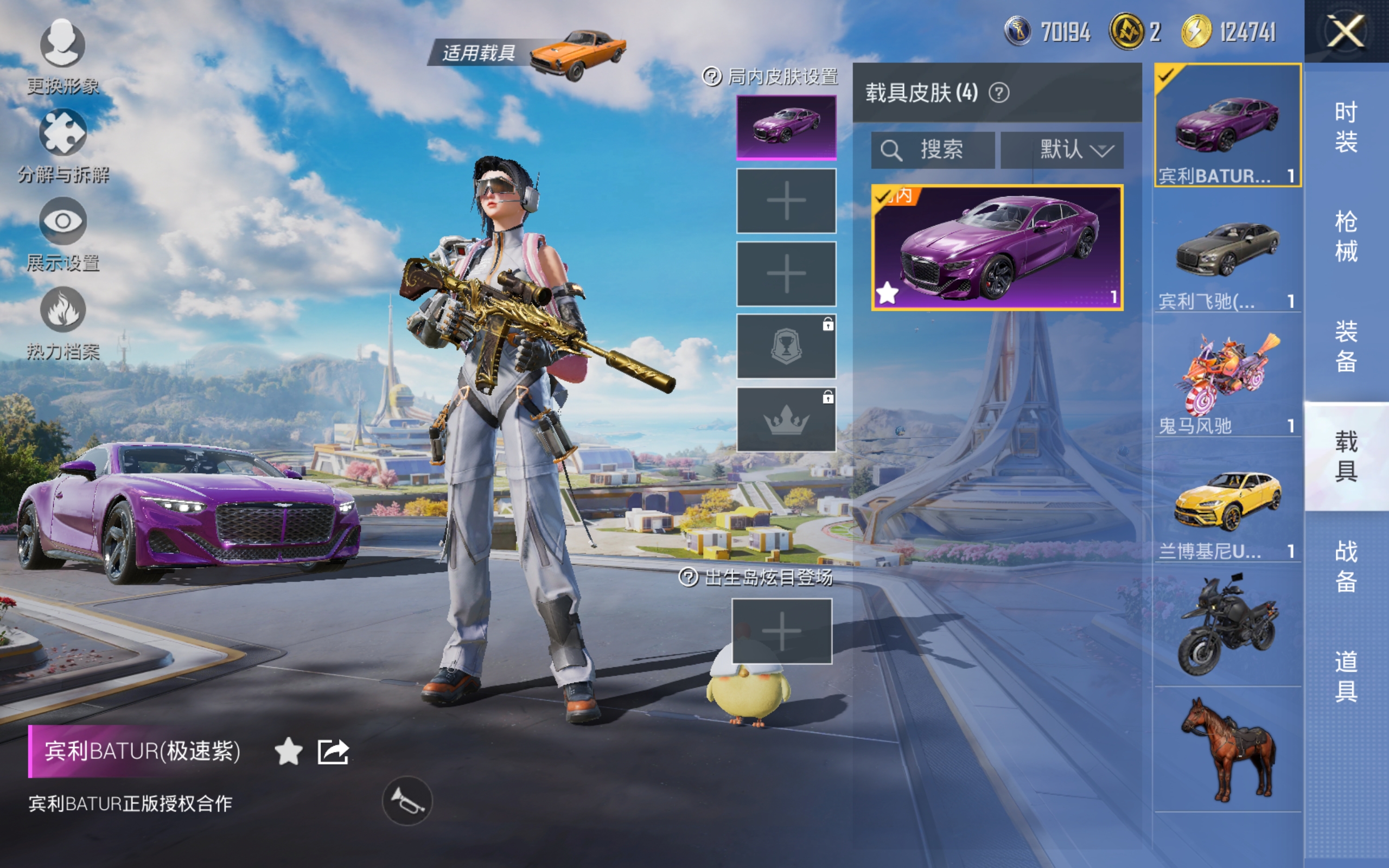HPCMW3337291和平精英账号详情图13