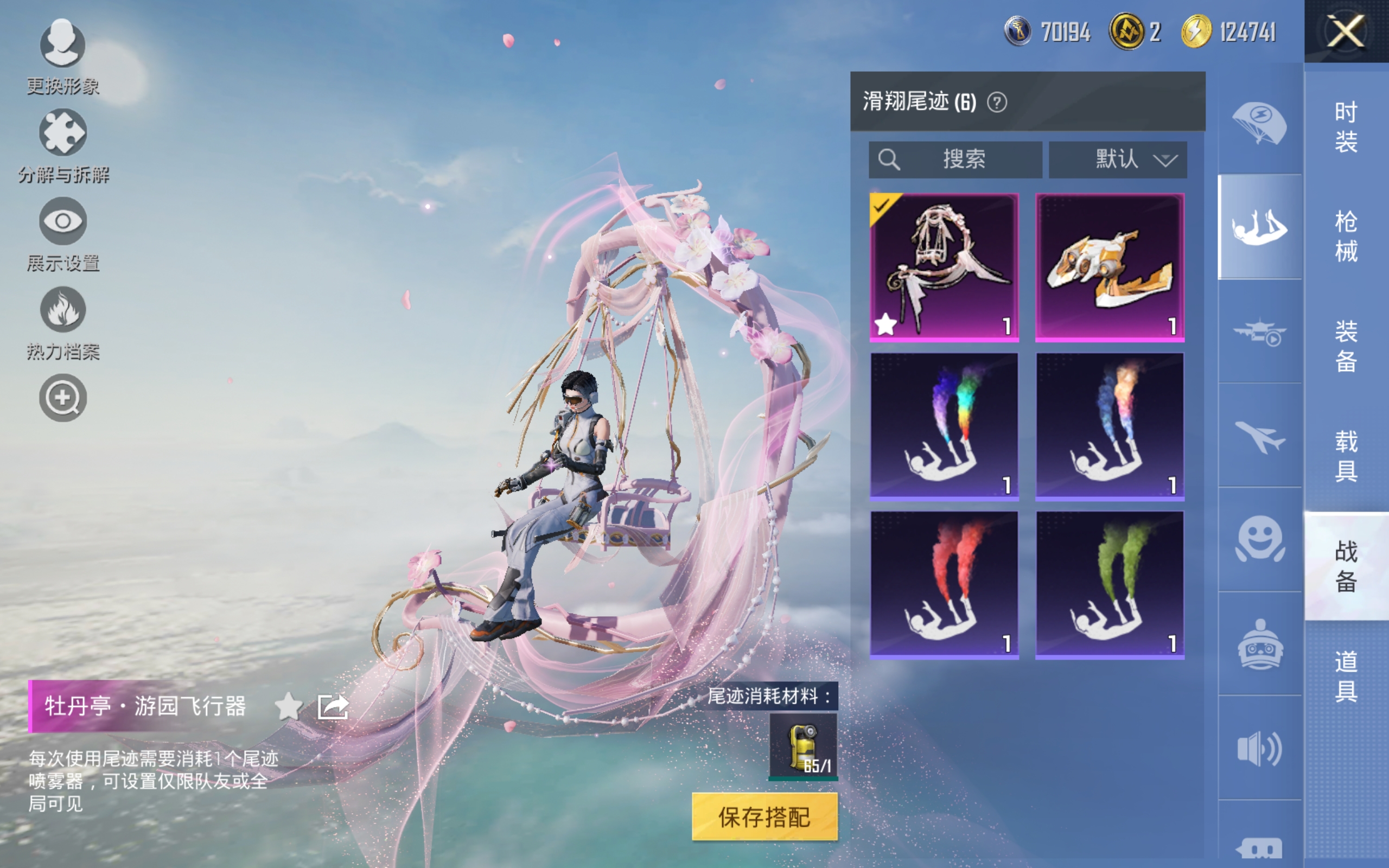 HPCMW3337291和平精英账号详情图15