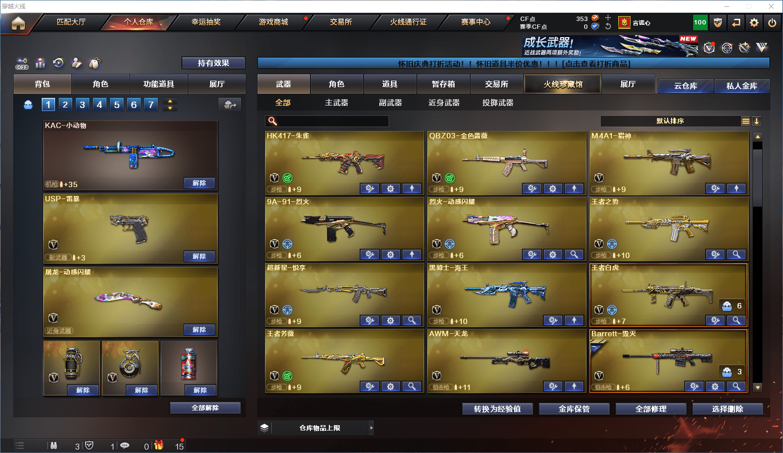 CFQM350905穿越火线账号详情图5 CFQM350905穿越火线账号详情图5