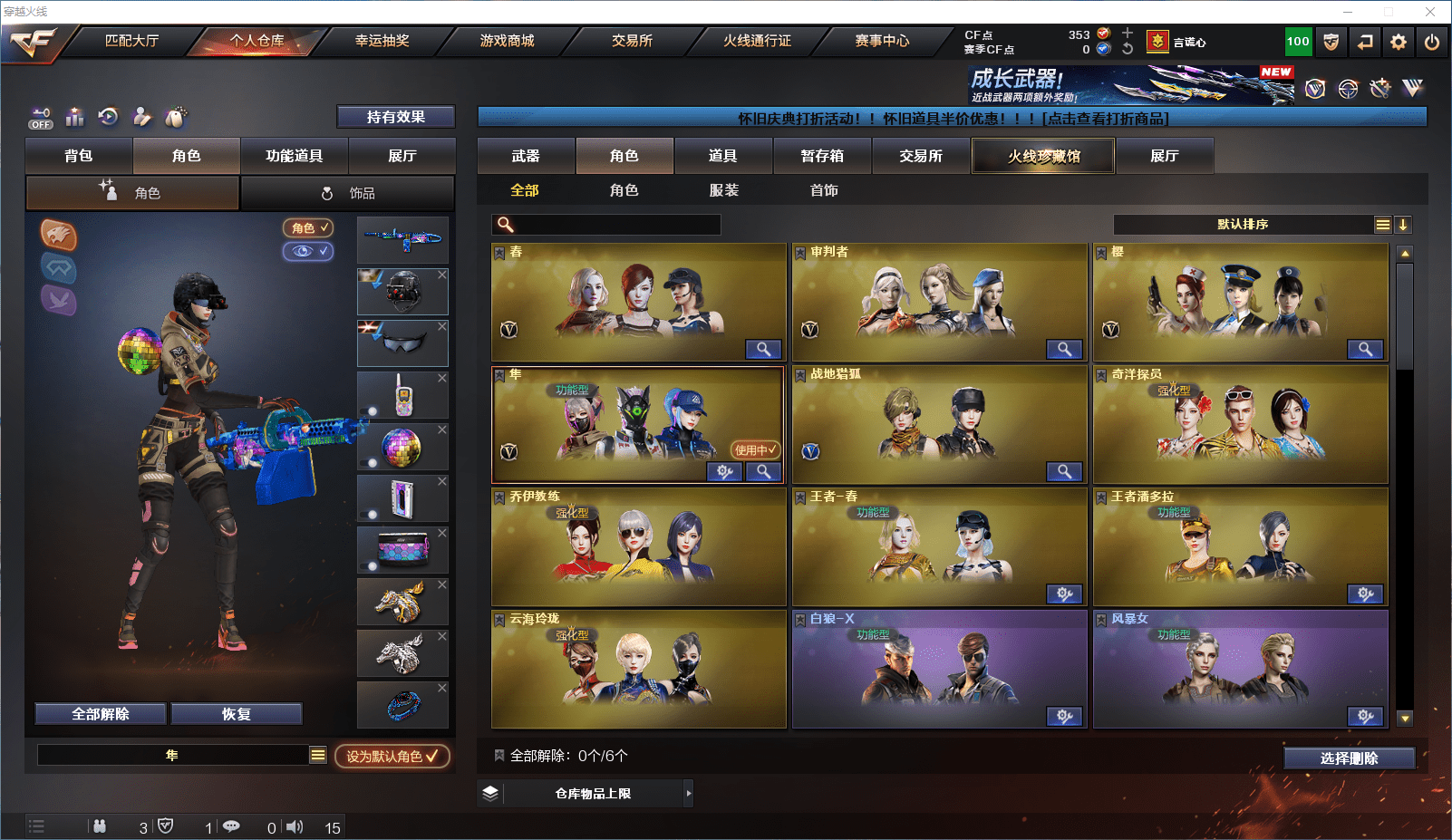 CFQM350905穿越火线账号详情图10 CFQM350905穿越火线账号详情图10