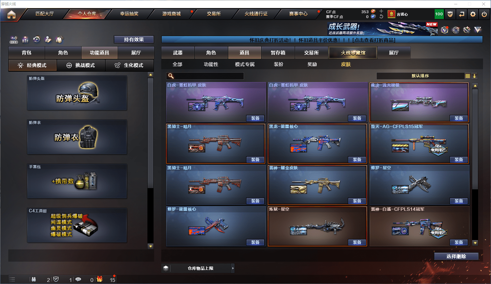 CFQM350905穿越火线账号详情图15 CFQM350905穿越火线账号详情图15