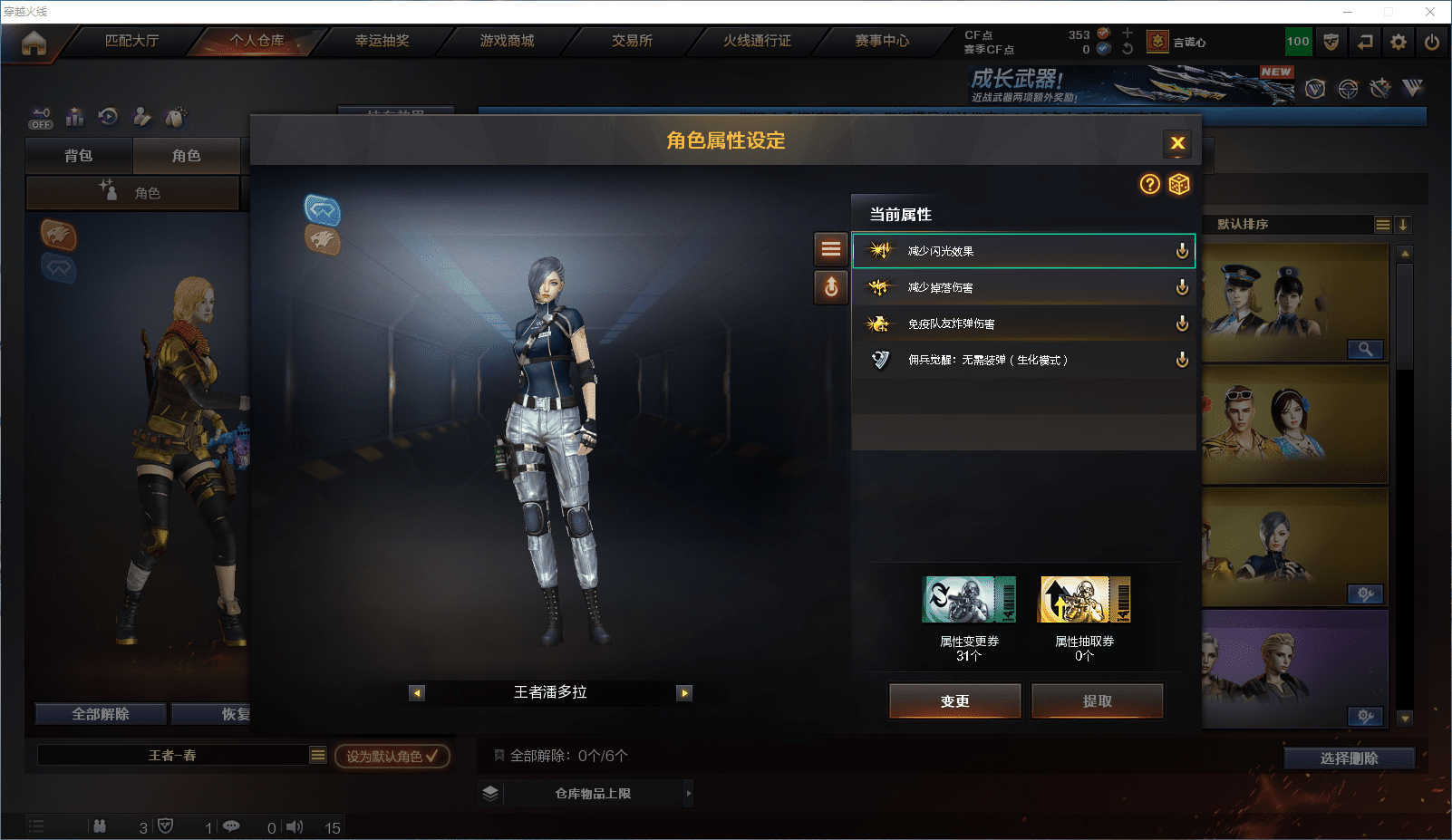 CFQM350905穿越火线账号详情图17 CFQM350905穿越火线账号详情图17