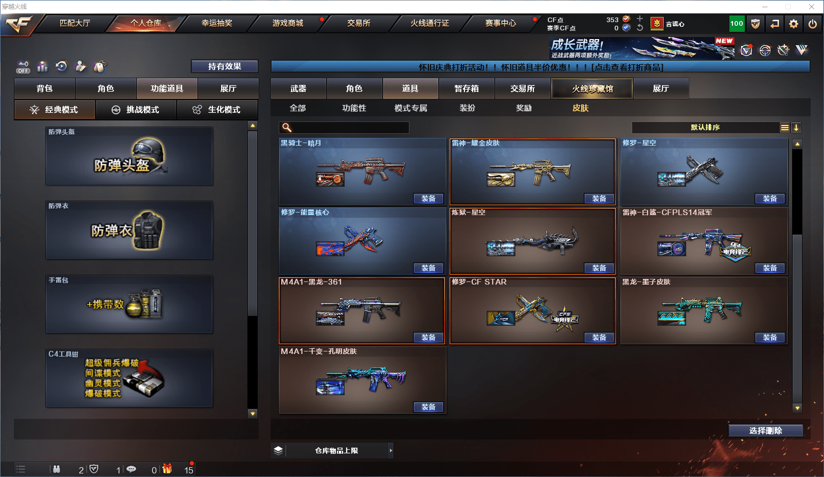 CFQM350905穿越火线账号详情图14 CFQM350905穿越火线账号详情图14