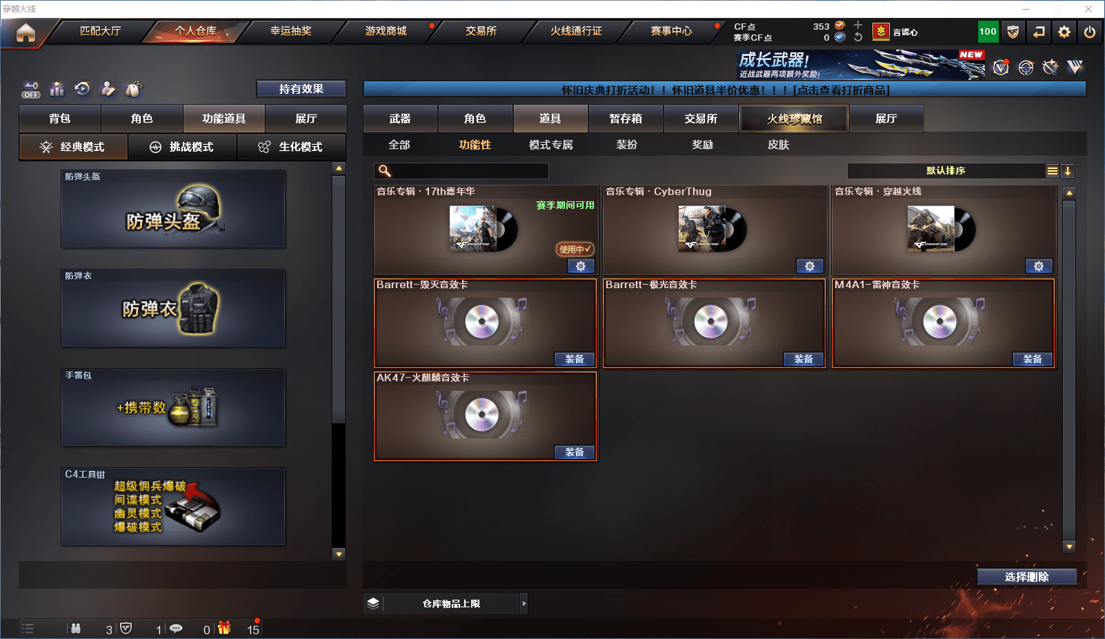 CFQM350905穿越火线账号详情图13 CFQM350905穿越火线账号详情图13