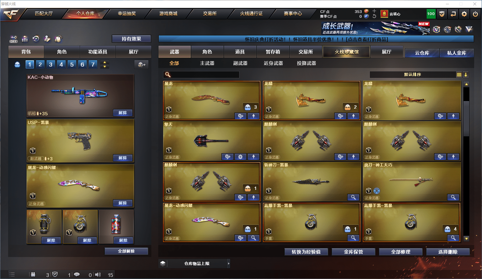 CFQM350905穿越火线账号详情图6 CFQM350905穿越火线账号详情图6