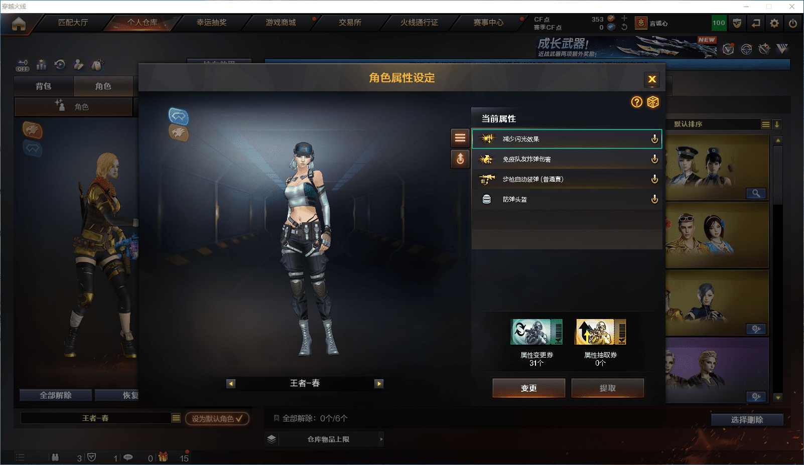 CFQM350905穿越火线账号详情图11 CFQM350905穿越火线账号详情图11