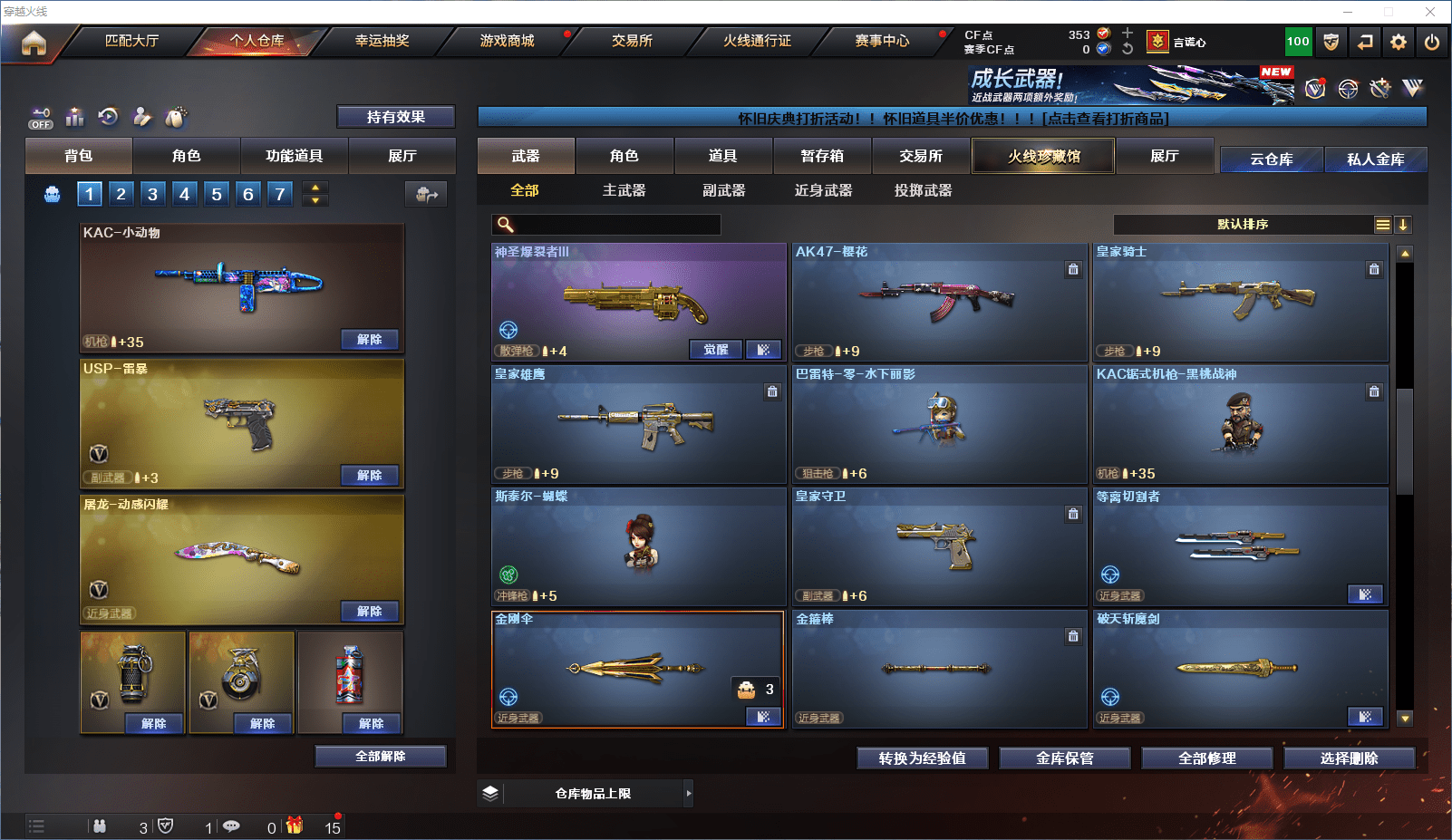 CFQM350905穿越火线账号详情图8 CFQM350905穿越火线账号详情图8