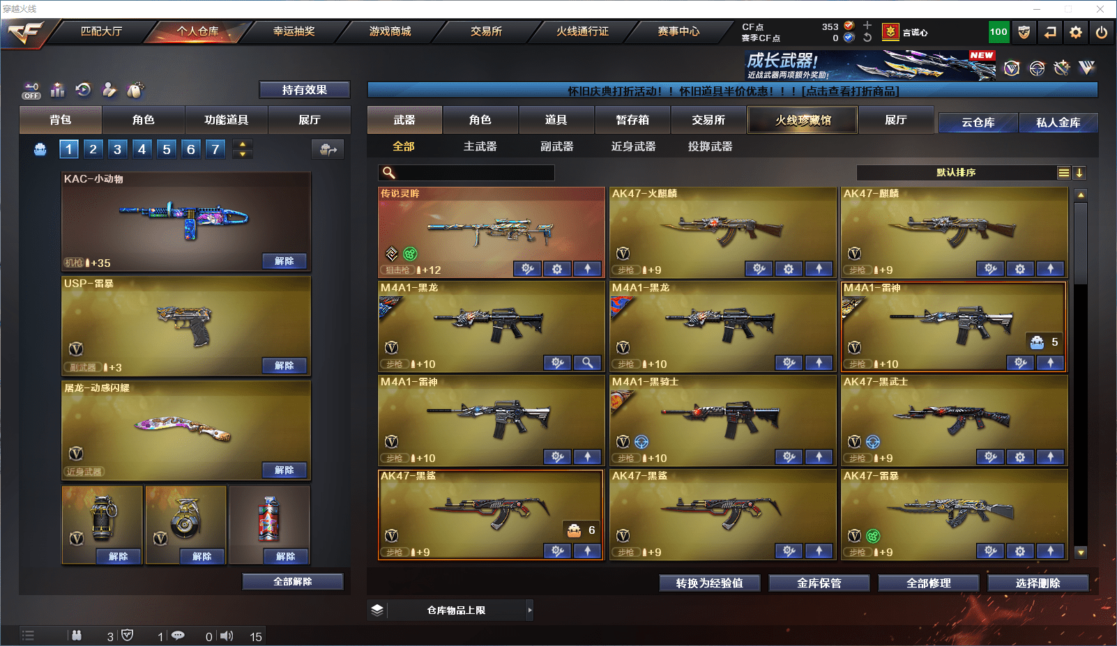 CFQM350905穿越火线账号详情图3 CFQM350905穿越火线账号详情图3