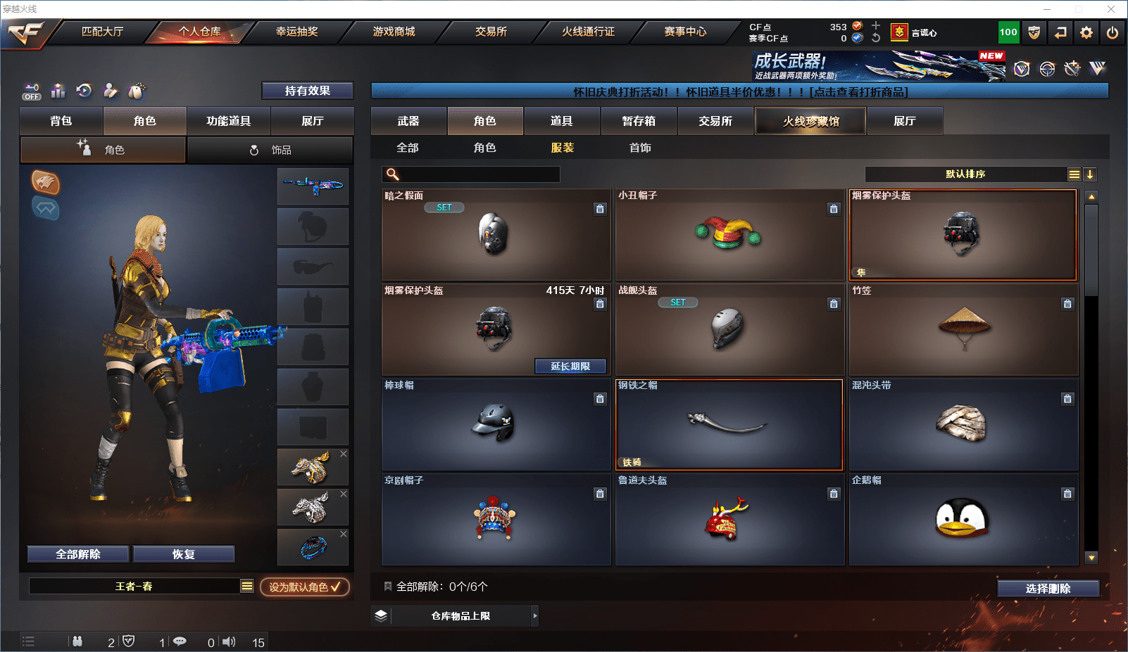 CFQM350905穿越火线账号详情图16 CFQM350905穿越火线账号详情图16