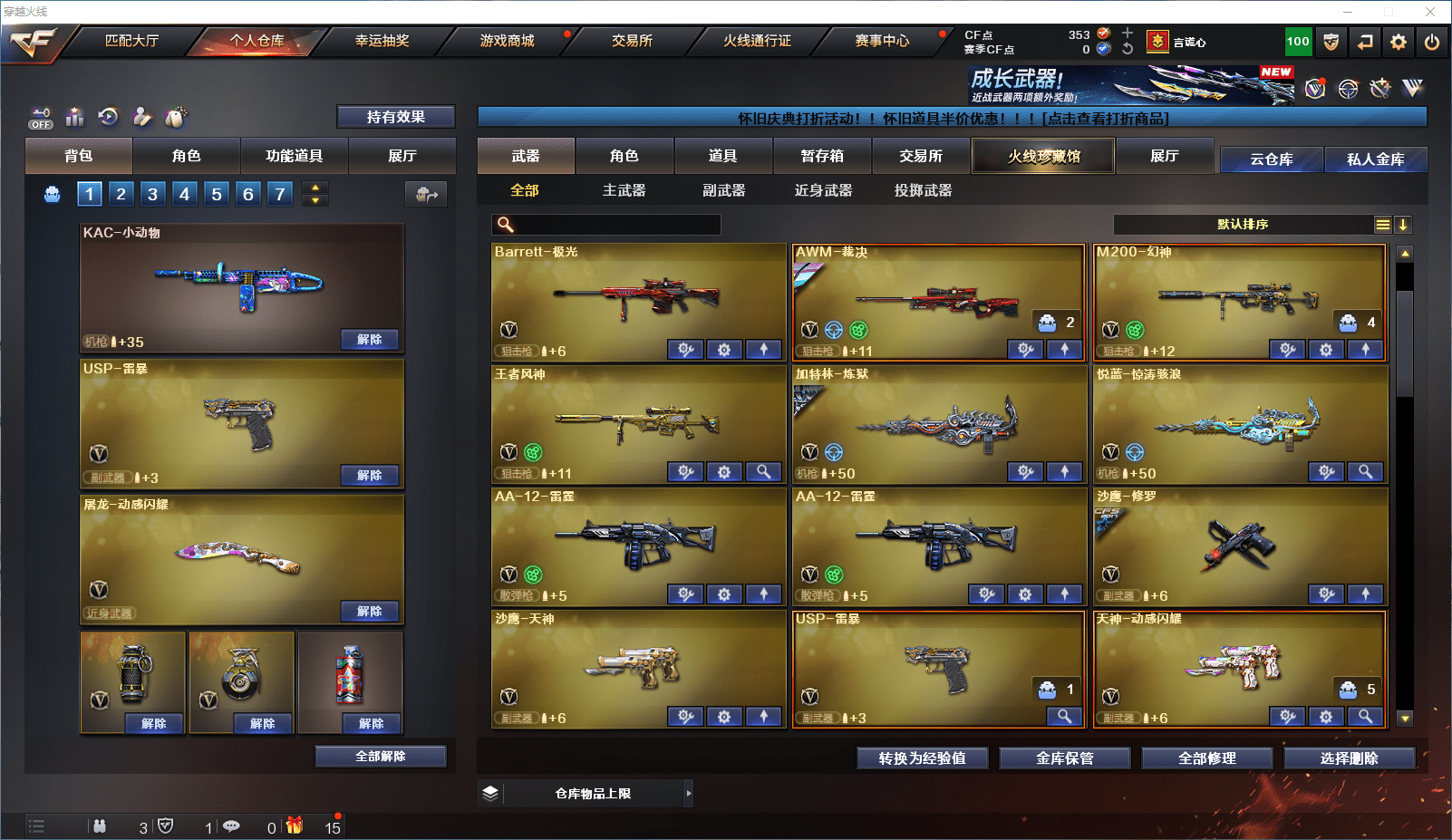 CFQM350905穿越火线账号详情图4 CFQM350905穿越火线账号详情图4