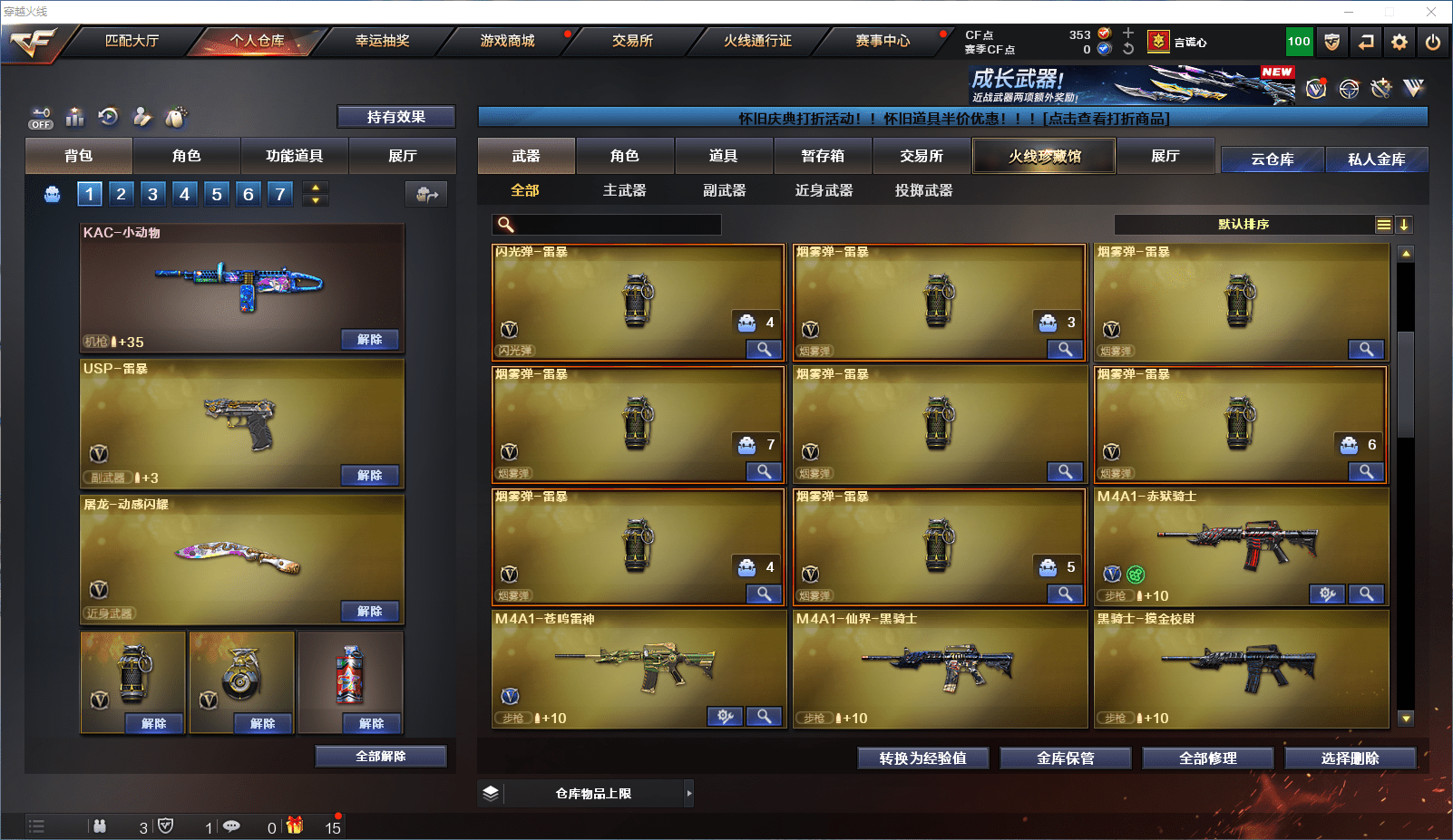 CFQM350905穿越火线账号详情图9 CFQM350905穿越火线账号详情图9