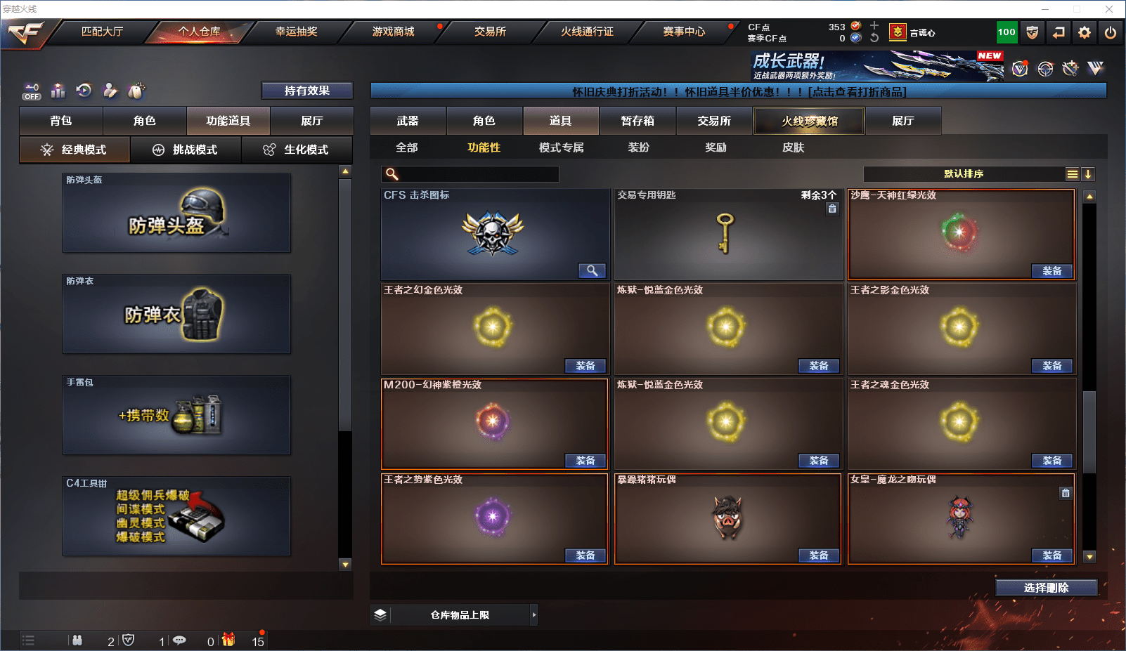 CFQM350905穿越火线账号详情图22 CFQM350905穿越火线账号详情图22