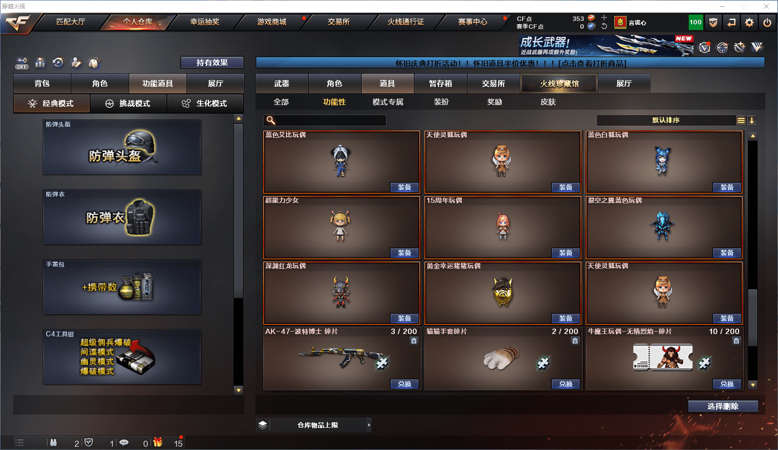 CFQM350905穿越火线账号详情图23 CFQM350905穿越火线账号详情图23