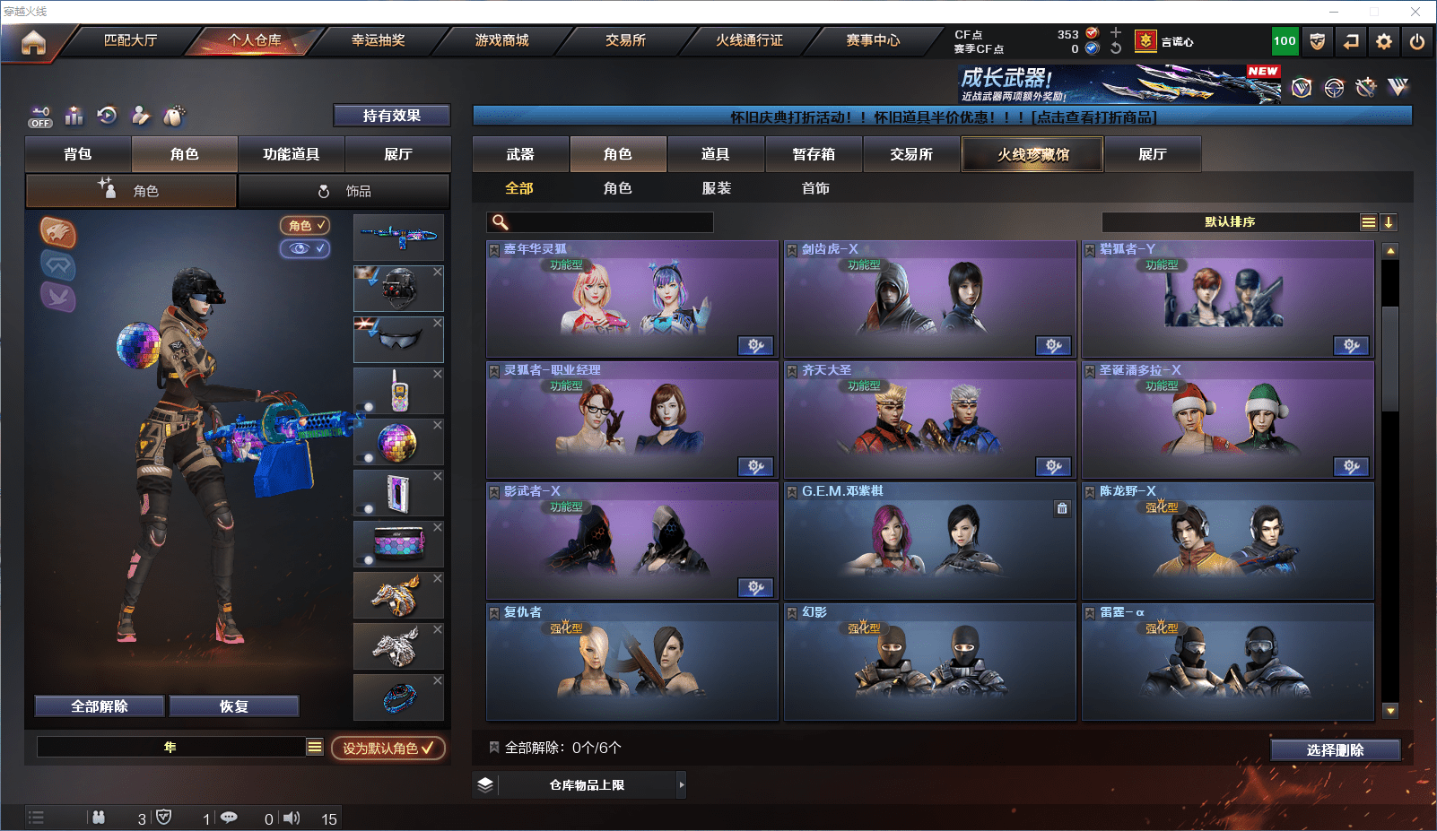 CFQM350905穿越火线账号详情图18 CFQM350905穿越火线账号详情图18