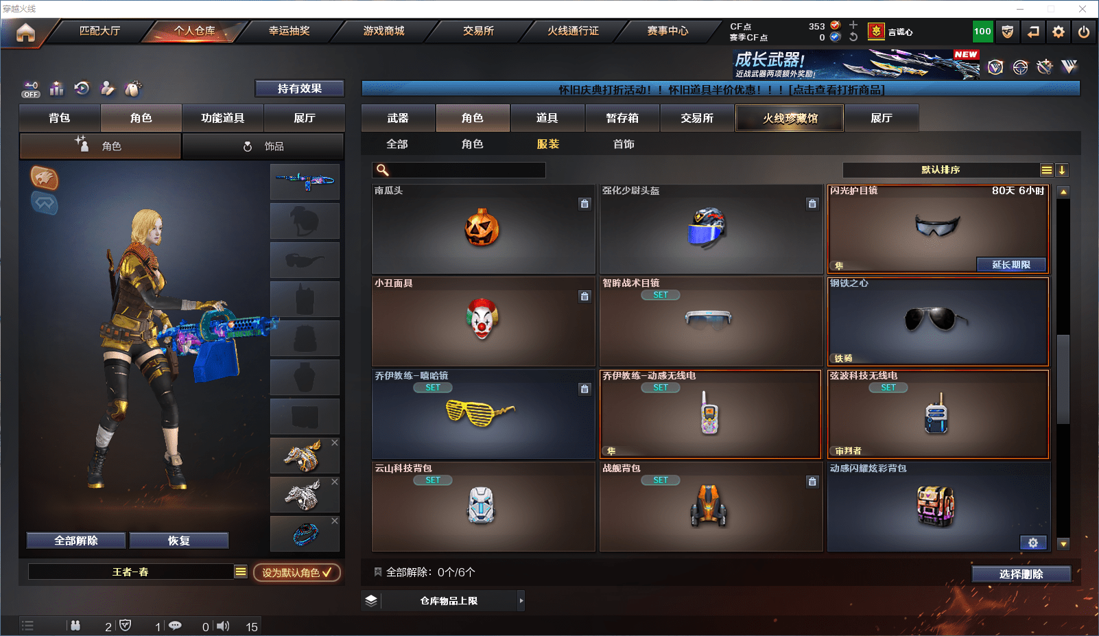 CFQM350905穿越火线账号详情图19 CFQM350905穿越火线账号详情图19