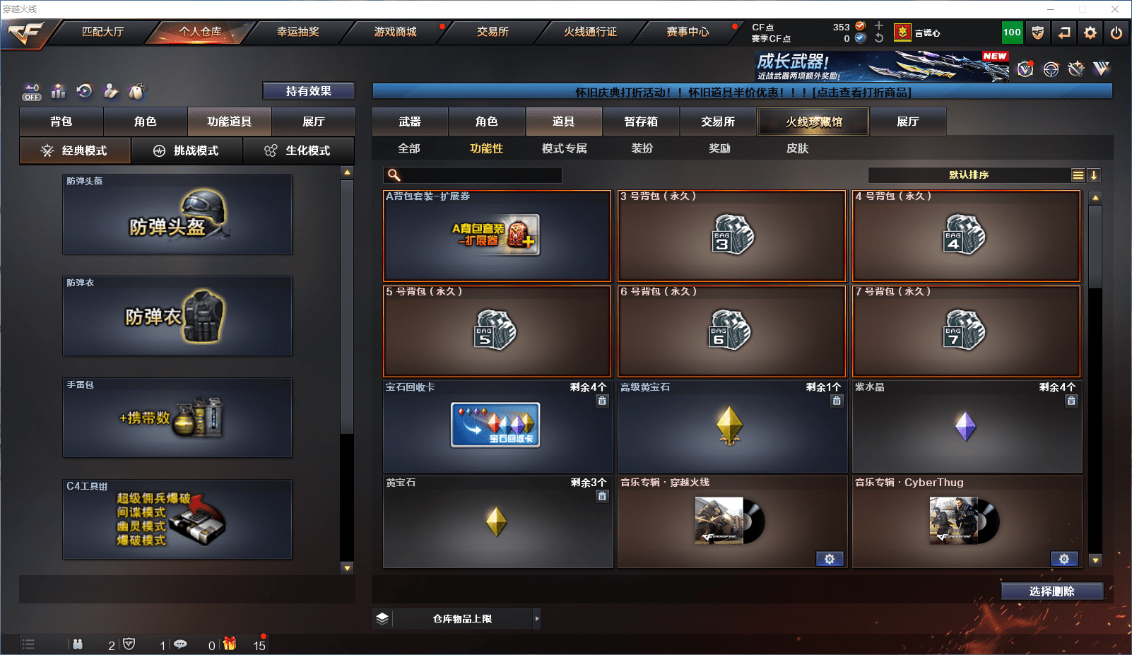 CFQM350905穿越火线账号详情图20 CFQM350905穿越火线账号详情图20