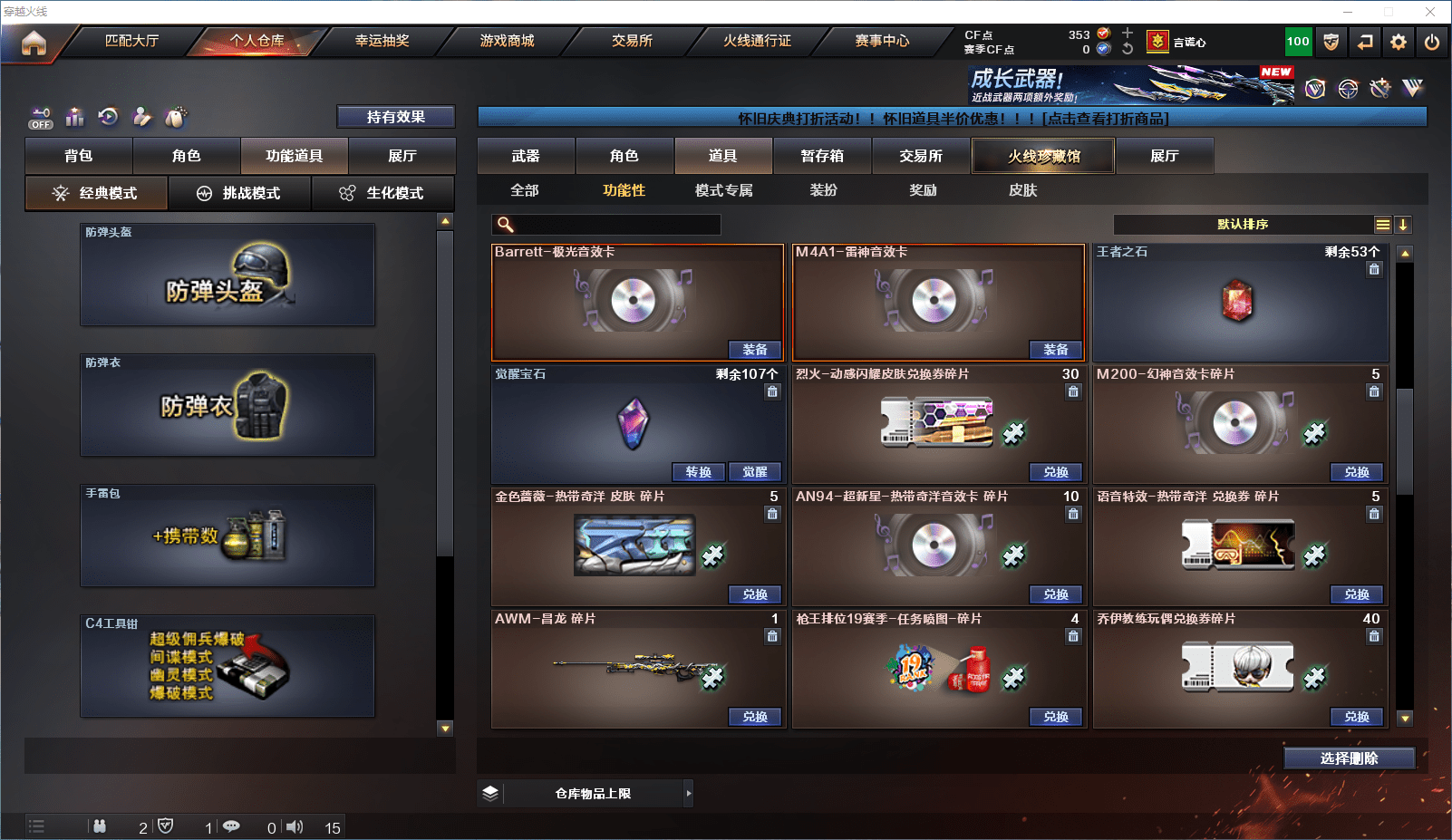 CFQM350905穿越火线账号详情图21 CFQM350905穿越火线账号详情图21