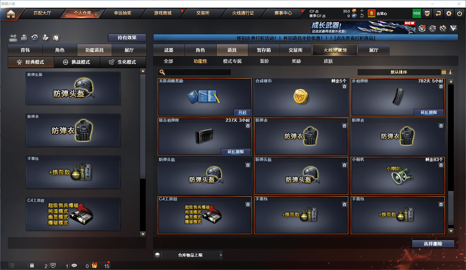 CFQM350905穿越火线账号详情图24 CFQM350905穿越火线账号详情图24