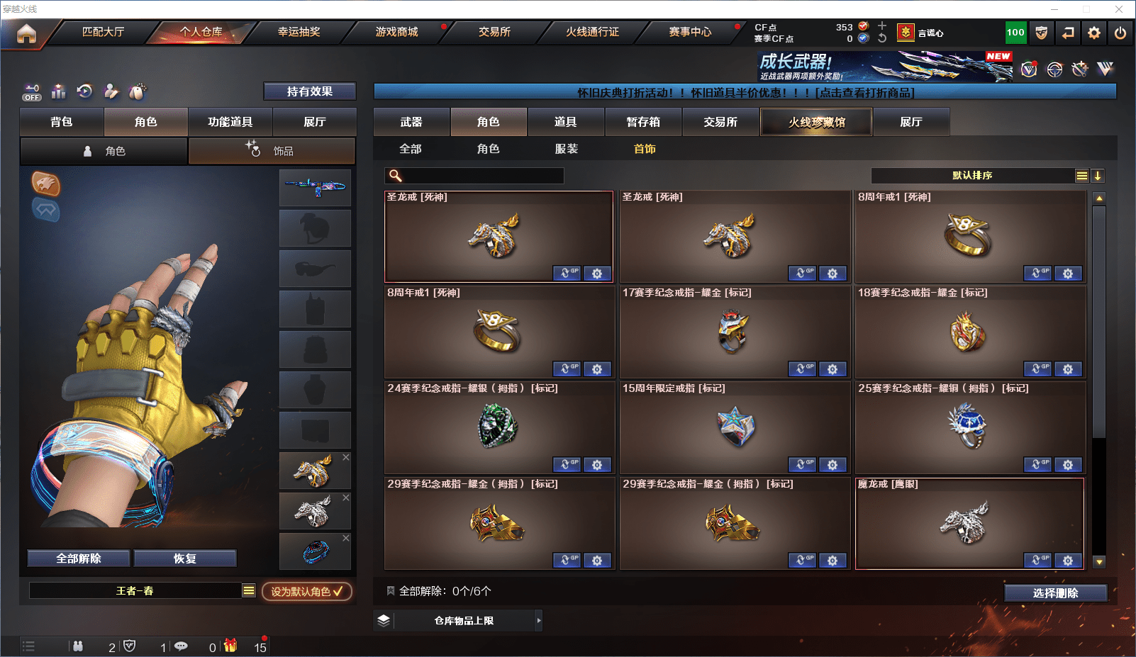 CFQM350905穿越火线账号详情图25 CFQM350905穿越火线账号详情图25