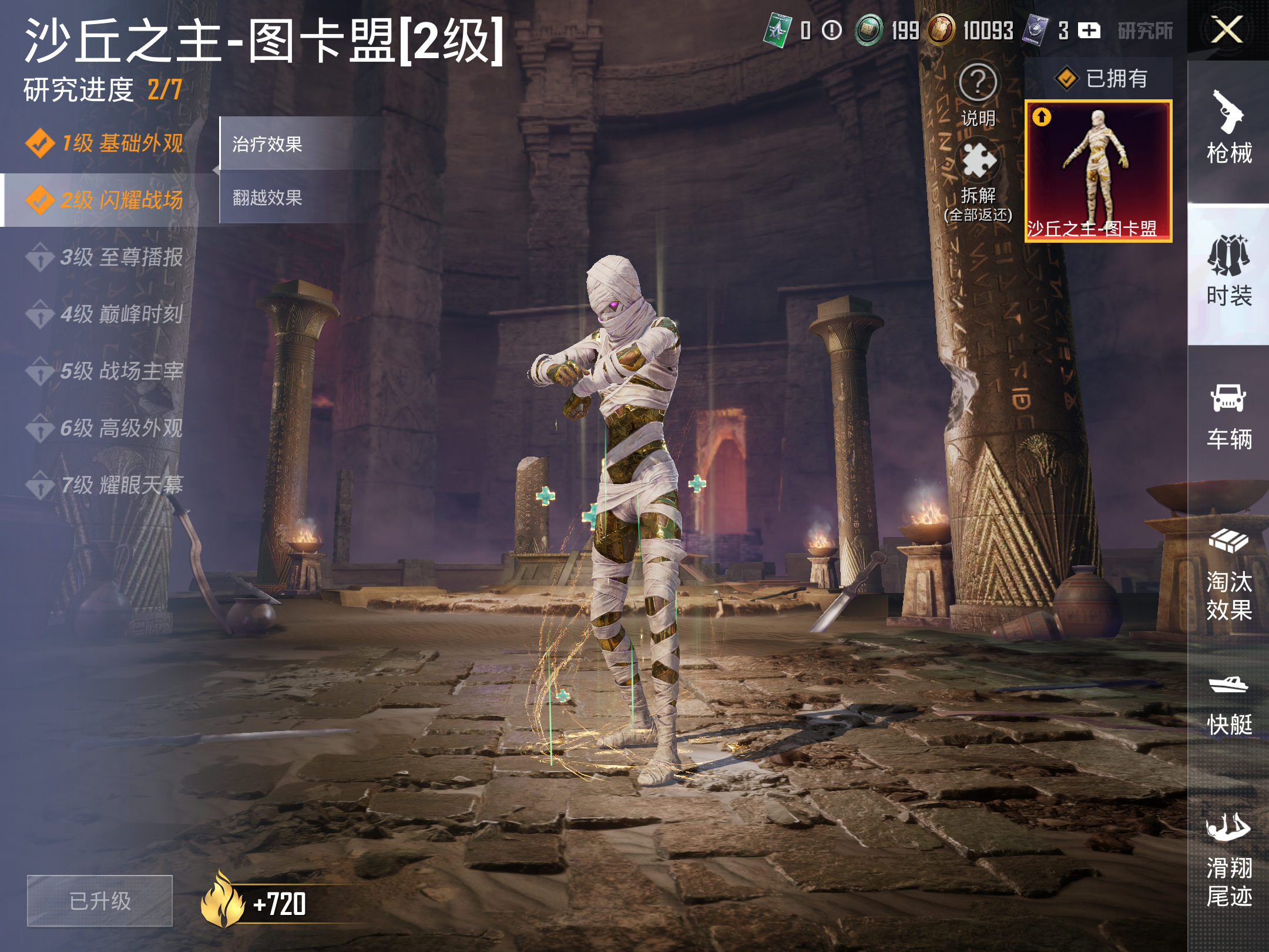 HPCMW3338468和平精英账号详情图5