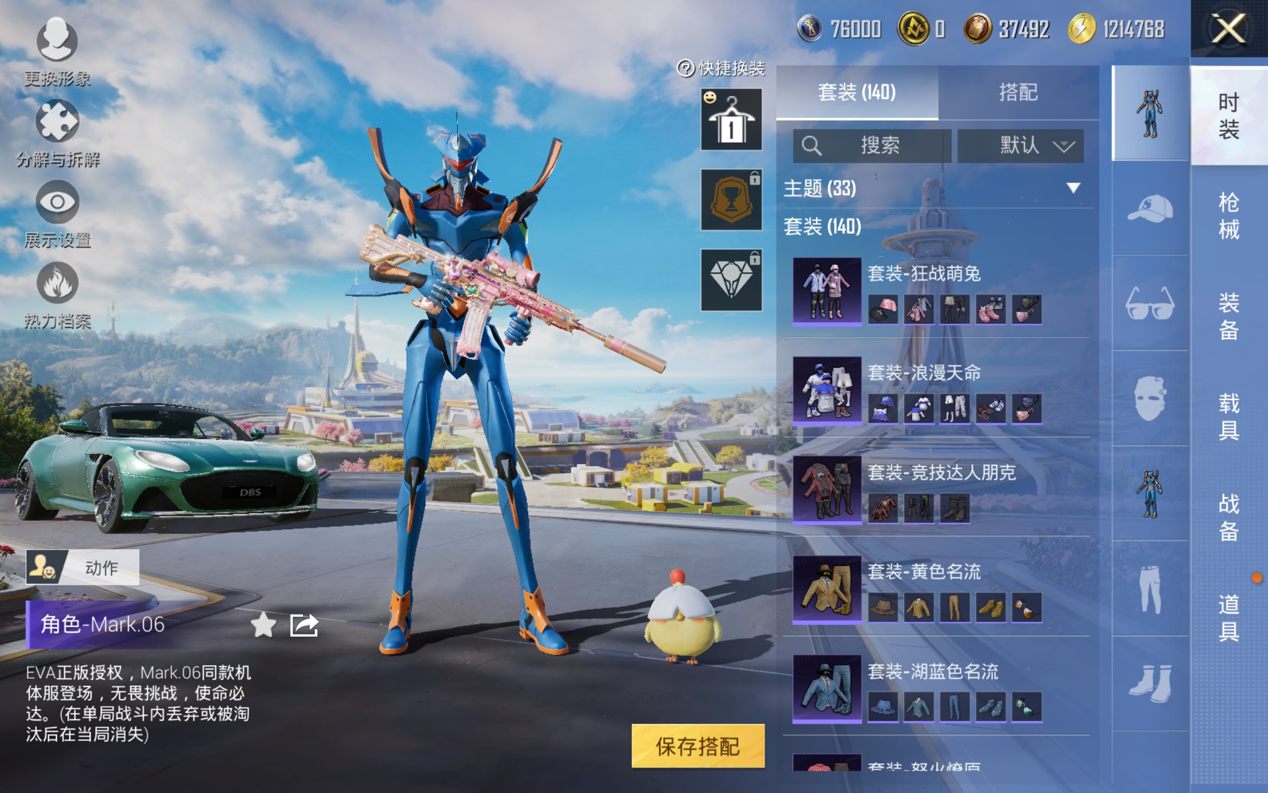 HPCMW3337312和平精英账号详情图8
