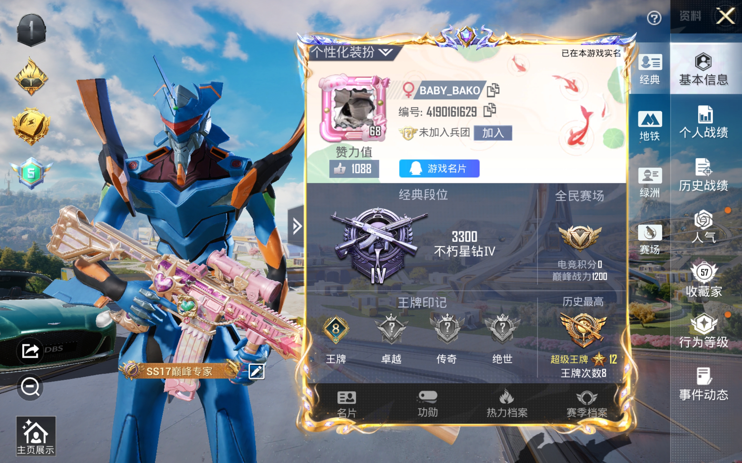 HPCMW3337312和平精英账号详情图4