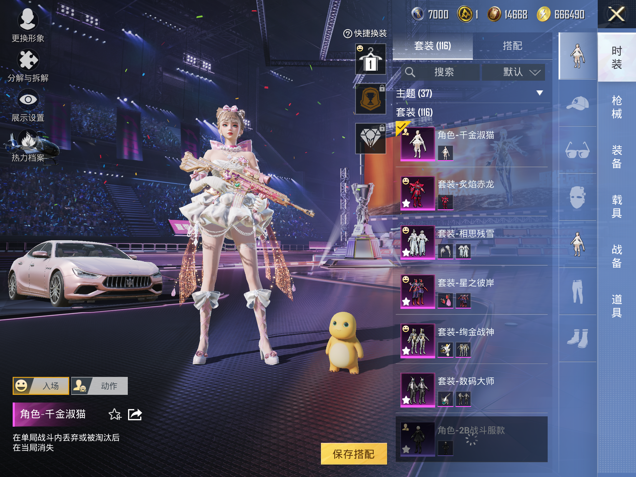 HPCMW3337307和平精英账号详情图7