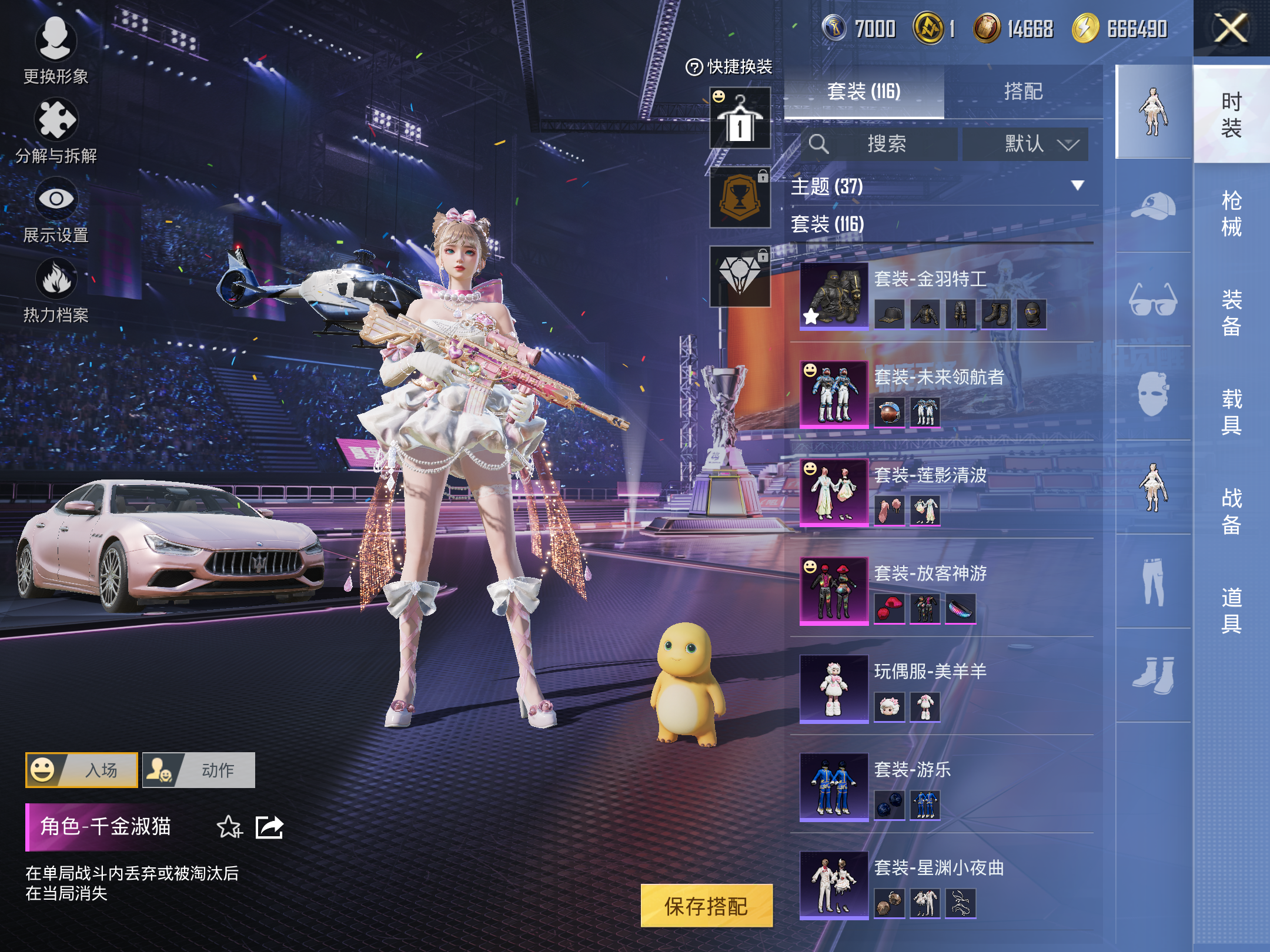 HPCMW3337307和平精英账号详情图8
