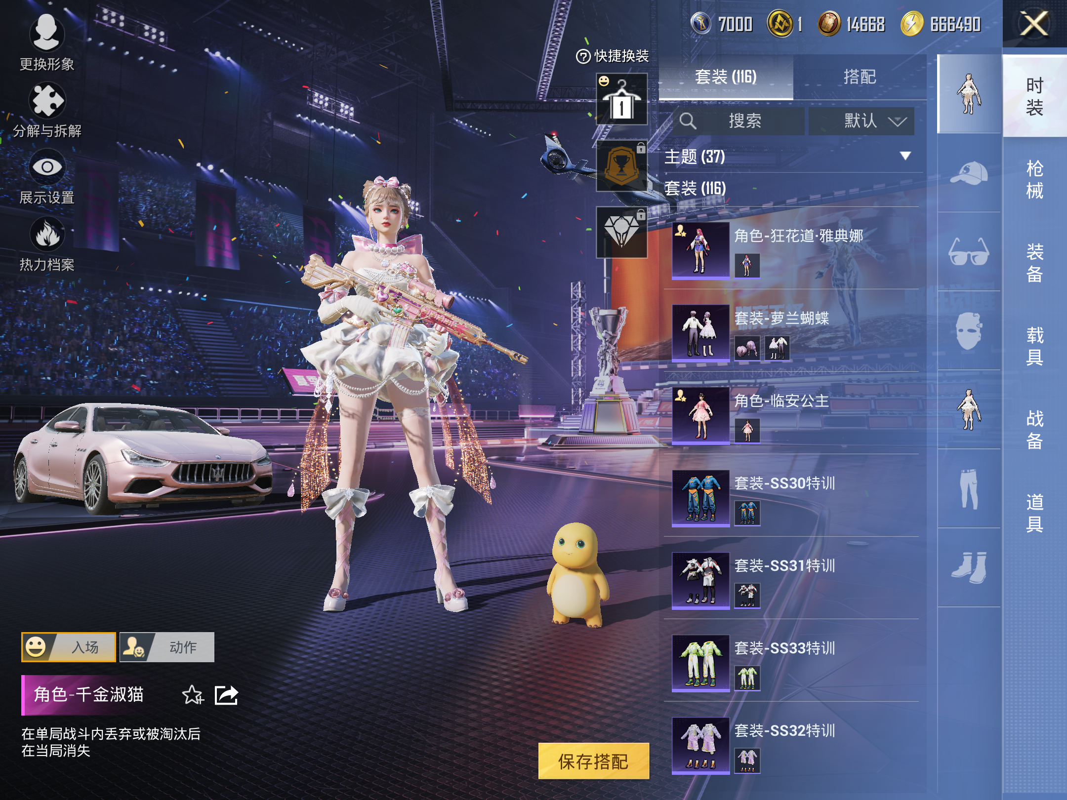 HPCMW3337307和平精英账号详情图9