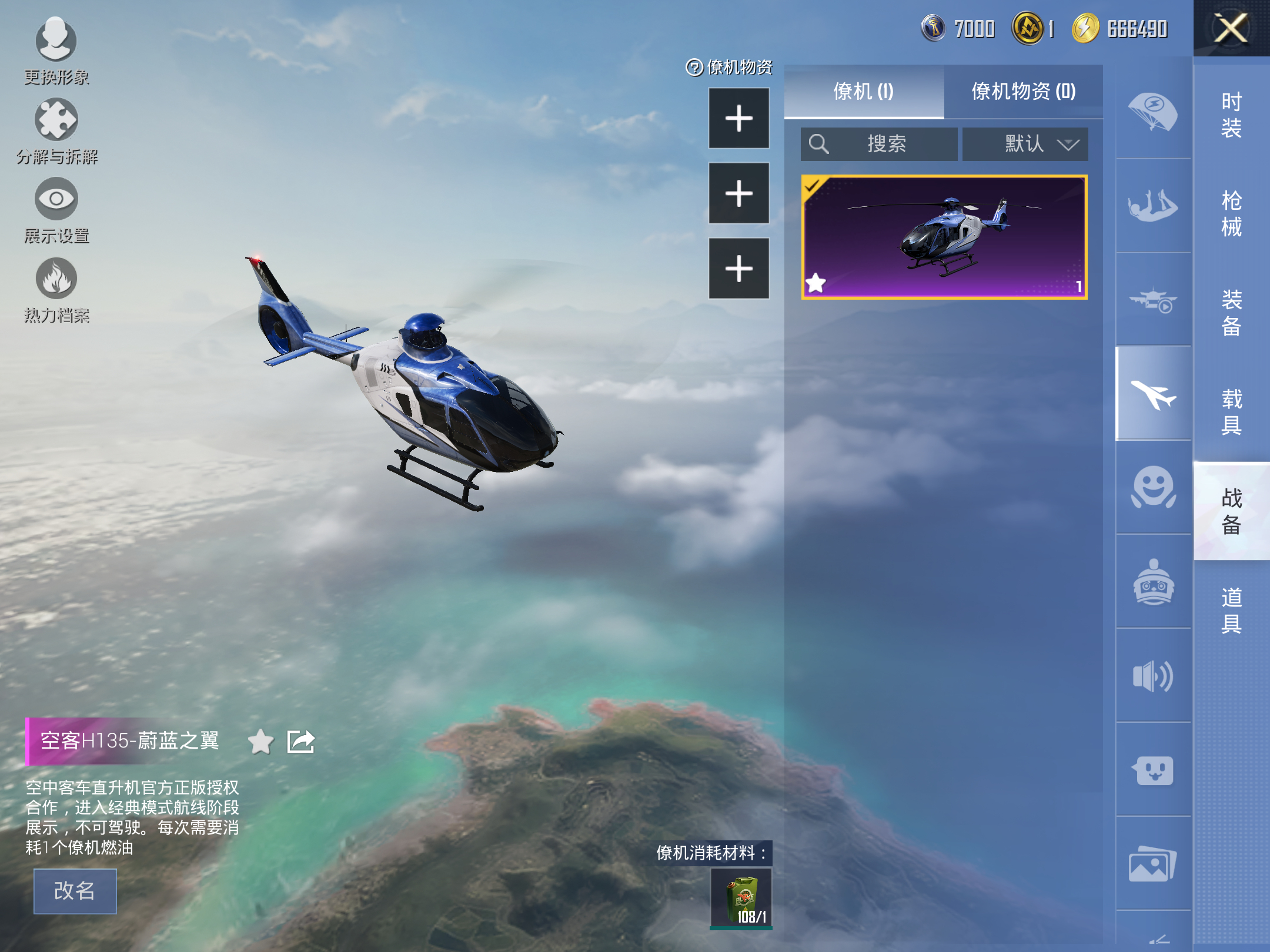 HPCMW3337307和平精英账号详情图6